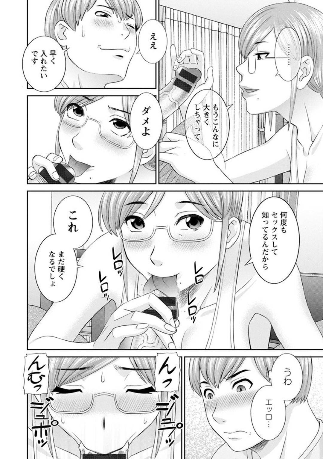 【エロ漫画】主人公とイチャラブセックスするムチムチ淫乱女教師…彼女は彼にフェラした後、乳首責めされながらバックでガン突きされてアヘ顔でヨガりまくる！【かわもりみさき:快感人妻学園 第10話】