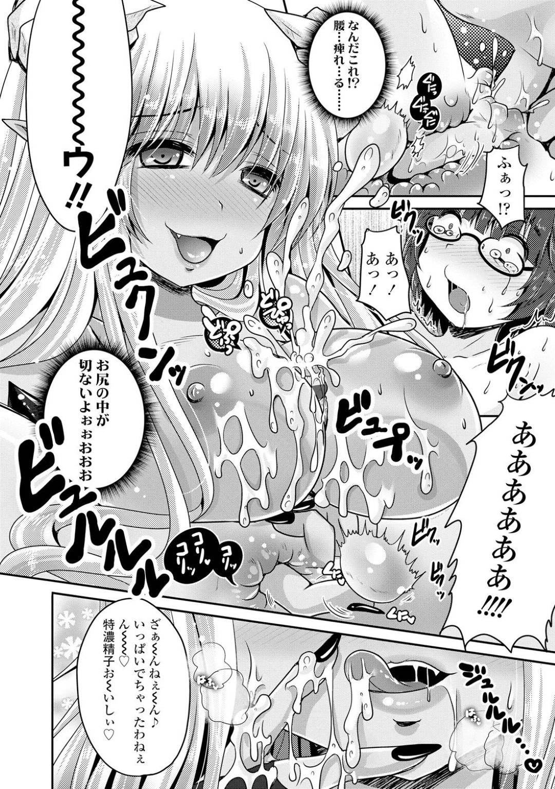 【エロ漫画】童貞な主人公の目の前に突如現れた淫乱な悪魔…彼女はモンモンとしている彼を筆おろししようと足コキやパイズリで射精させた挙げ句、半強引に騎乗位で生挿入して強制射精させる！【うすべに桜子:気まぐれ悪魔と気弱な僕】