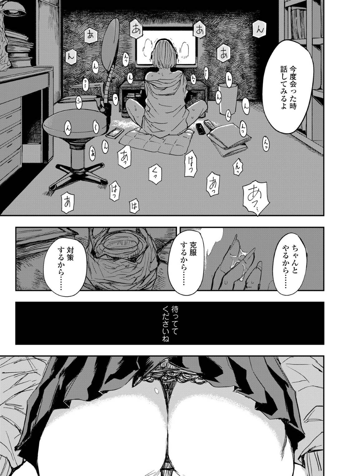 【エロ漫画】保健室で眠っている教師を襲う淫乱ギャルJK…彼女は目を覚まして戸惑う彼にお構い無しでパイズリフェラをし、更には騎乗位で生挿入中出しセックスする！【るりいろシュガー:My friend】