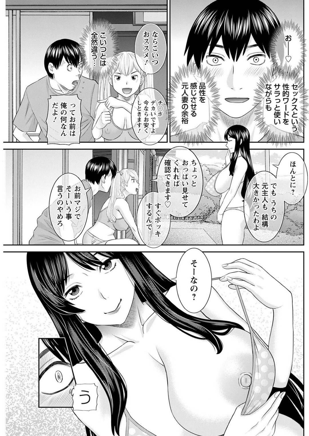 【エロ漫画】知り合いの青年にエッチな事を迫る淫乱なムチムチお姉さん…彼女は満更でもなさそうな彼の上に跨っては騎乗位で腰を振りまくってアヘ顔絶頂する！【かわもりみさき:Hな町の熊谷さん 第1話】