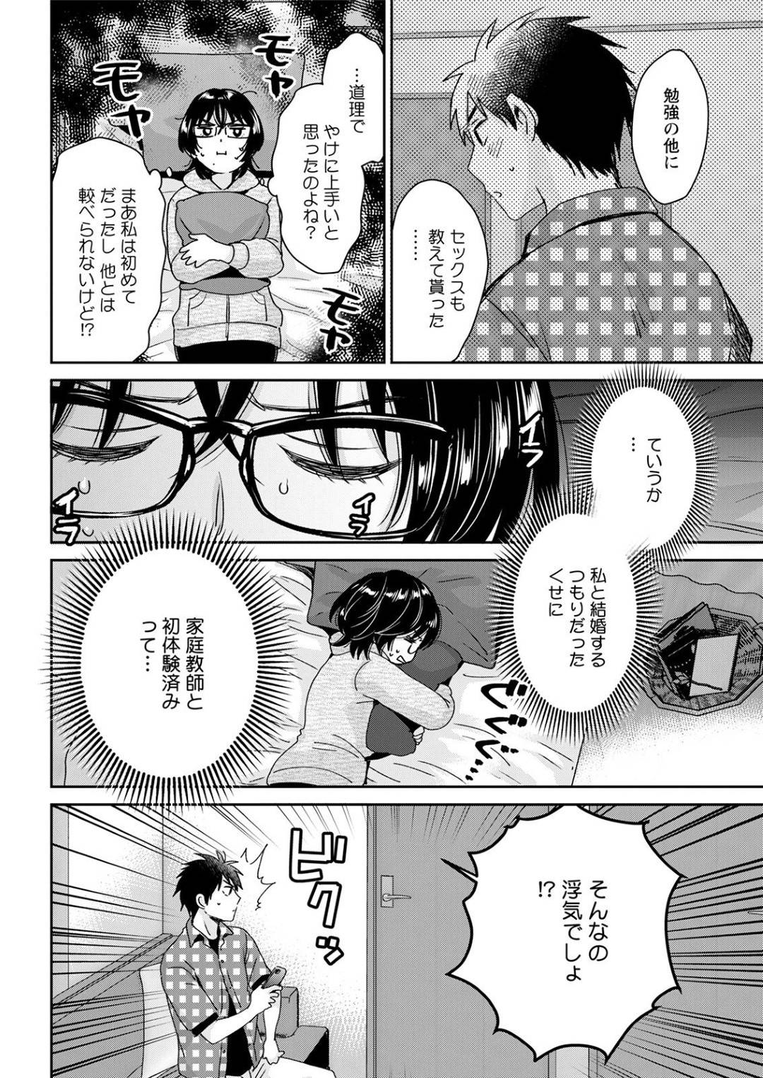 【エロ漫画】主人公に自らエッチな事を迫る巨乳眼鏡お姉さん…彼女は勃起した彼のチンポを手コキしたり、騎乗位でチンポを生挿入させたりし、中出しまでさせるのだった。【ポン貴花田:うらばれ】