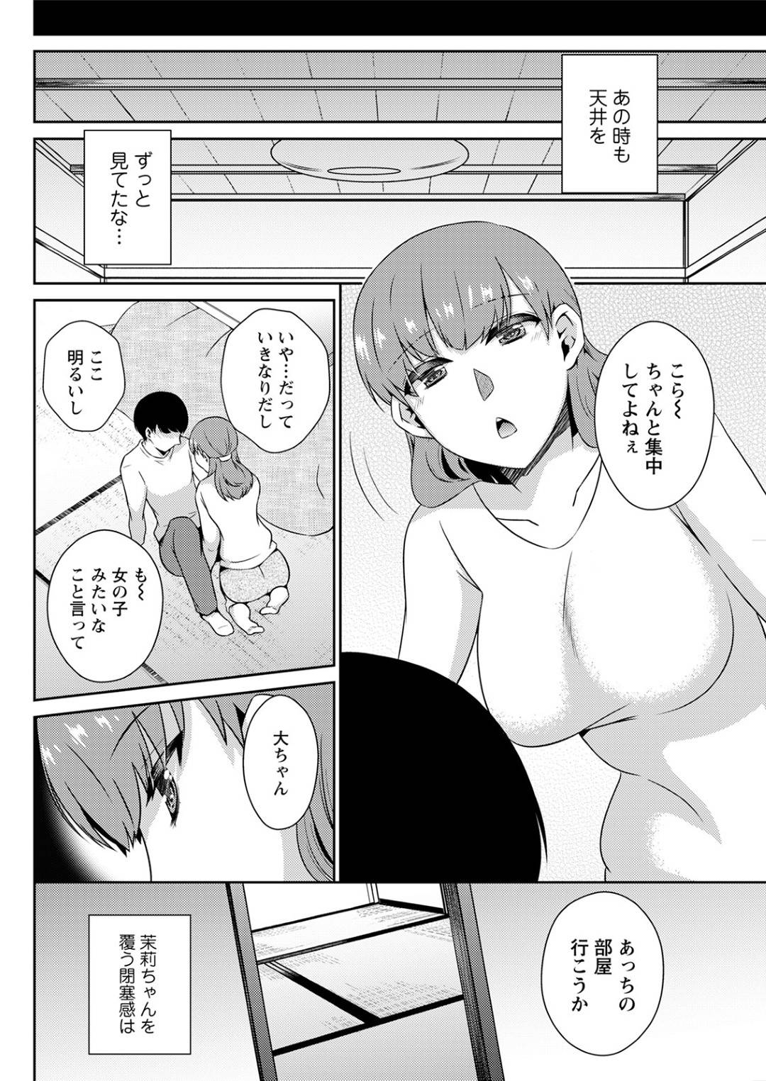 【エロ漫画】知り合いの主人公にセックスを求める欲求不満なムチムチ人妻…彼女は彼の勃起チンポを手コキやフェラでご奉仕した後、騎乗位やバックで中出しまでさせる！【高橋こばと:翠緑の籠】