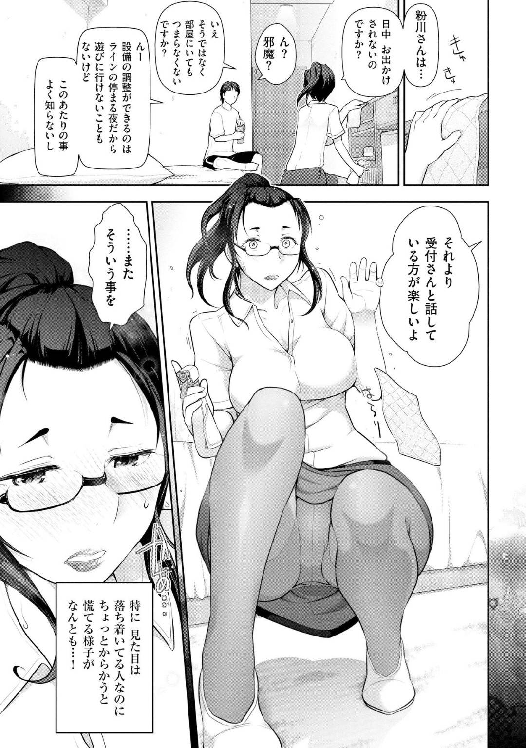 【エロ漫画】ひょんな事がきっかけで客の男とエッチな展開になったホテルの受付のお姉さん…彼女は彼に手マンや乳首責めなど受けたり、勃起したチンポを手コキしたりと互いを愛撫し合って正常位で生挿入セックス！【大見武士:誘惑!! もぎたて都市伝説 Temptation08】