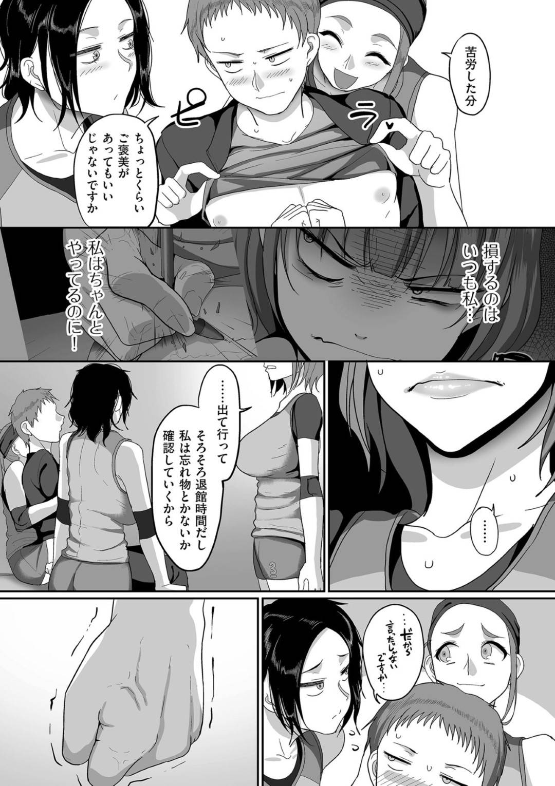 【エロ漫画】ひょんな事がきっかけでサークルの手伝いの男とエッチな展開になったムチムチ人妻…欲望に負けてしまった彼女は彼にディープキスをしてそのまま不倫セックスしてしまう！【山本善々:S県K市 社会人女子バレーボールサークルの事情 第三話】