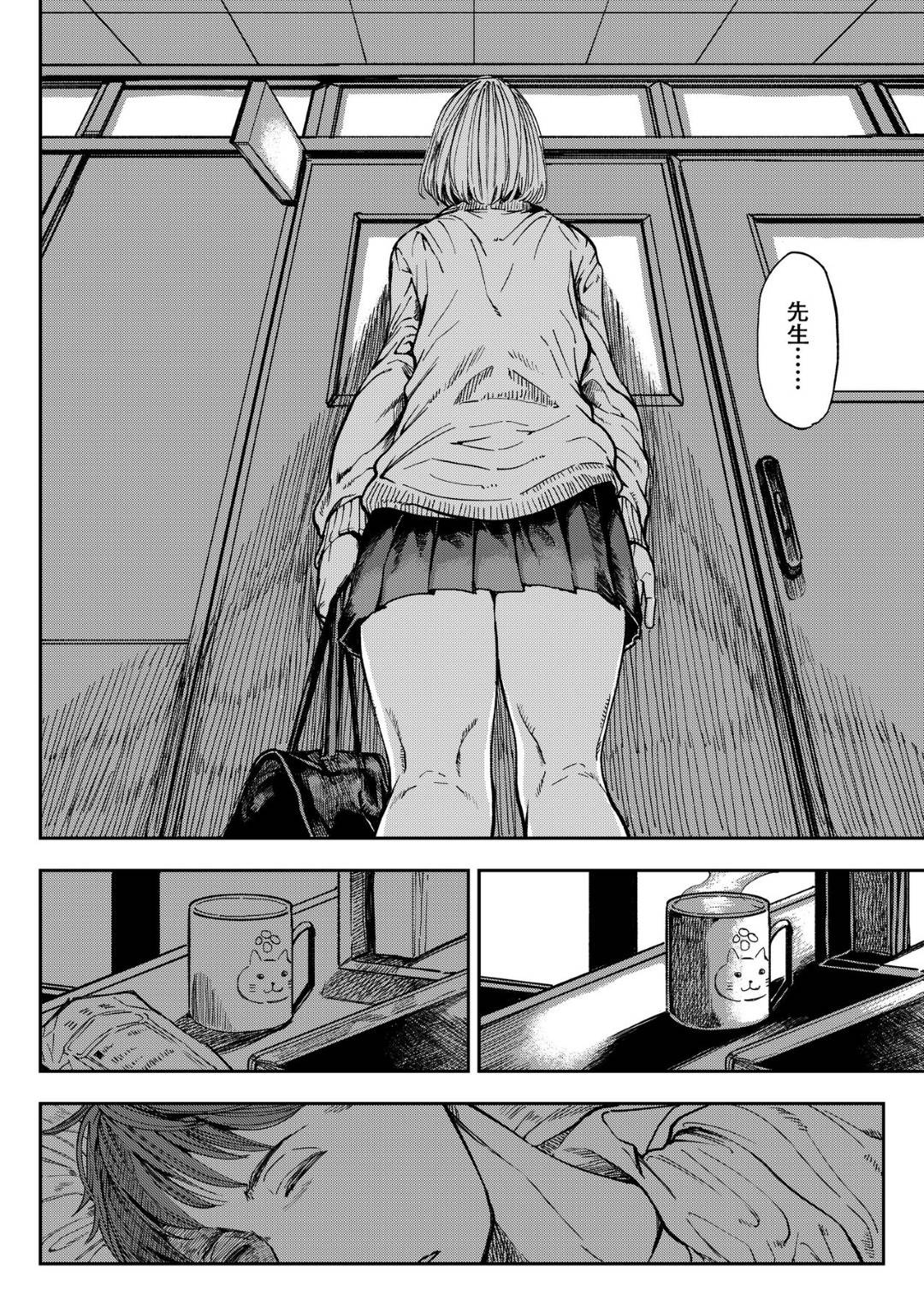 【エロ漫画】保健室で眠っている教師を襲う淫乱ギャルJK…彼女は目を覚まして戸惑う彼にお構い無しでパイズリフェラをし、更には騎乗位で生挿入中出しセックスする！【るりいろシュガー:My friend】