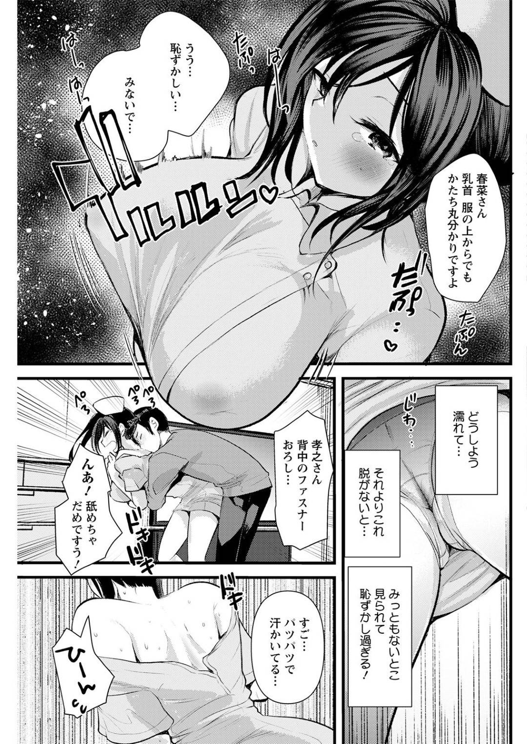 【エロ漫画】セックスのマンネリを解消すべくナースコス姿で旦那を誘惑する巨乳新妻…予想以上に彼に欲情された彼女は正常位や立ちバックでいつも以上に激しくガン突きファックされてヨガりまくる！【亀吉いちこ:ナースの新妻さんのこじらせエロ日記】