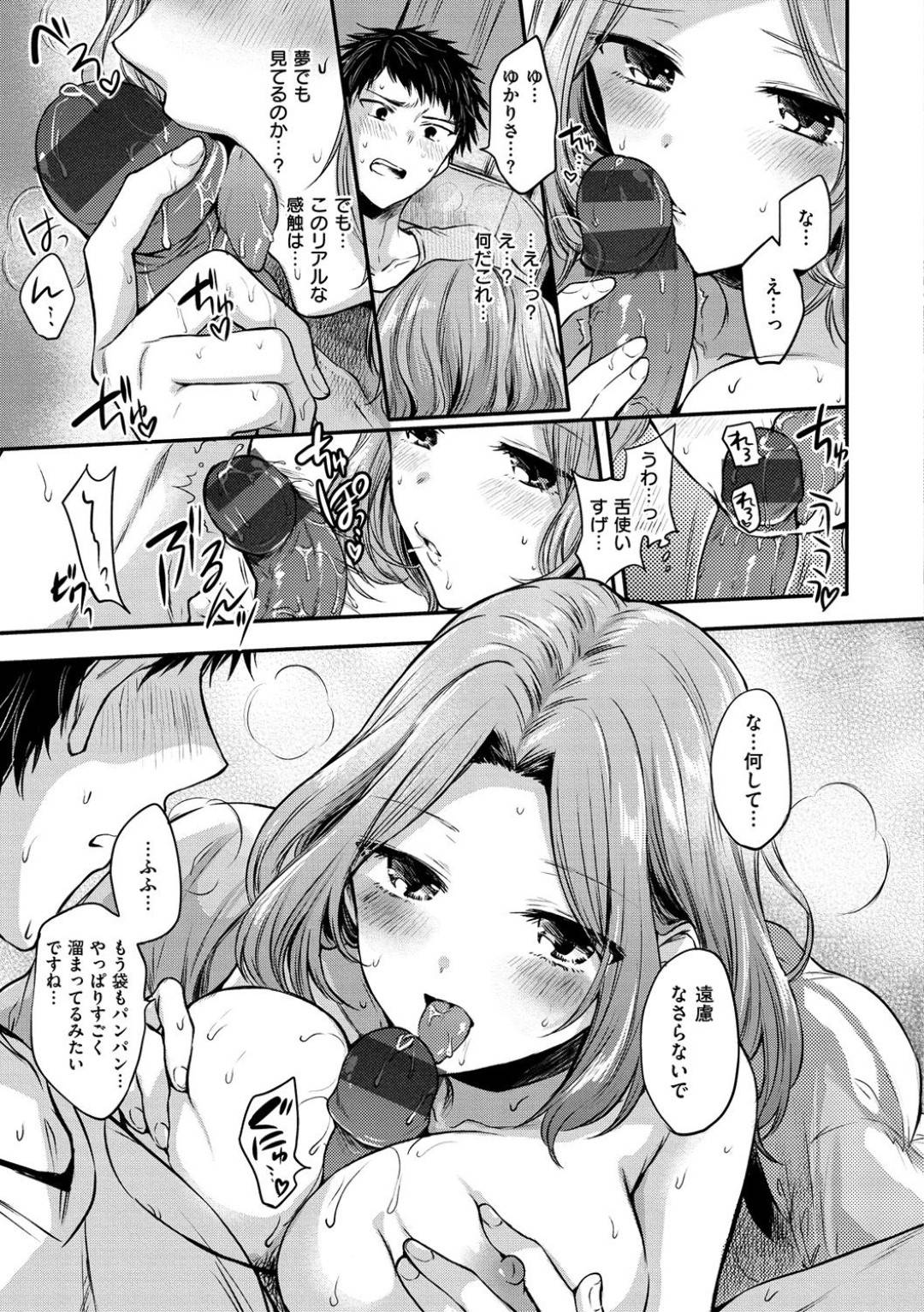 【エロ漫画】男の家へと半強引に押しかけては同棲するようになったおっとりお姉さん…彼がムラムラしている事を察した彼女はパイズリやフェラ、手コキなどご奉仕し、正常位やバックで中出しセックスまでしてしまう！【雛原えみ:押しかけ女房にご用心！】