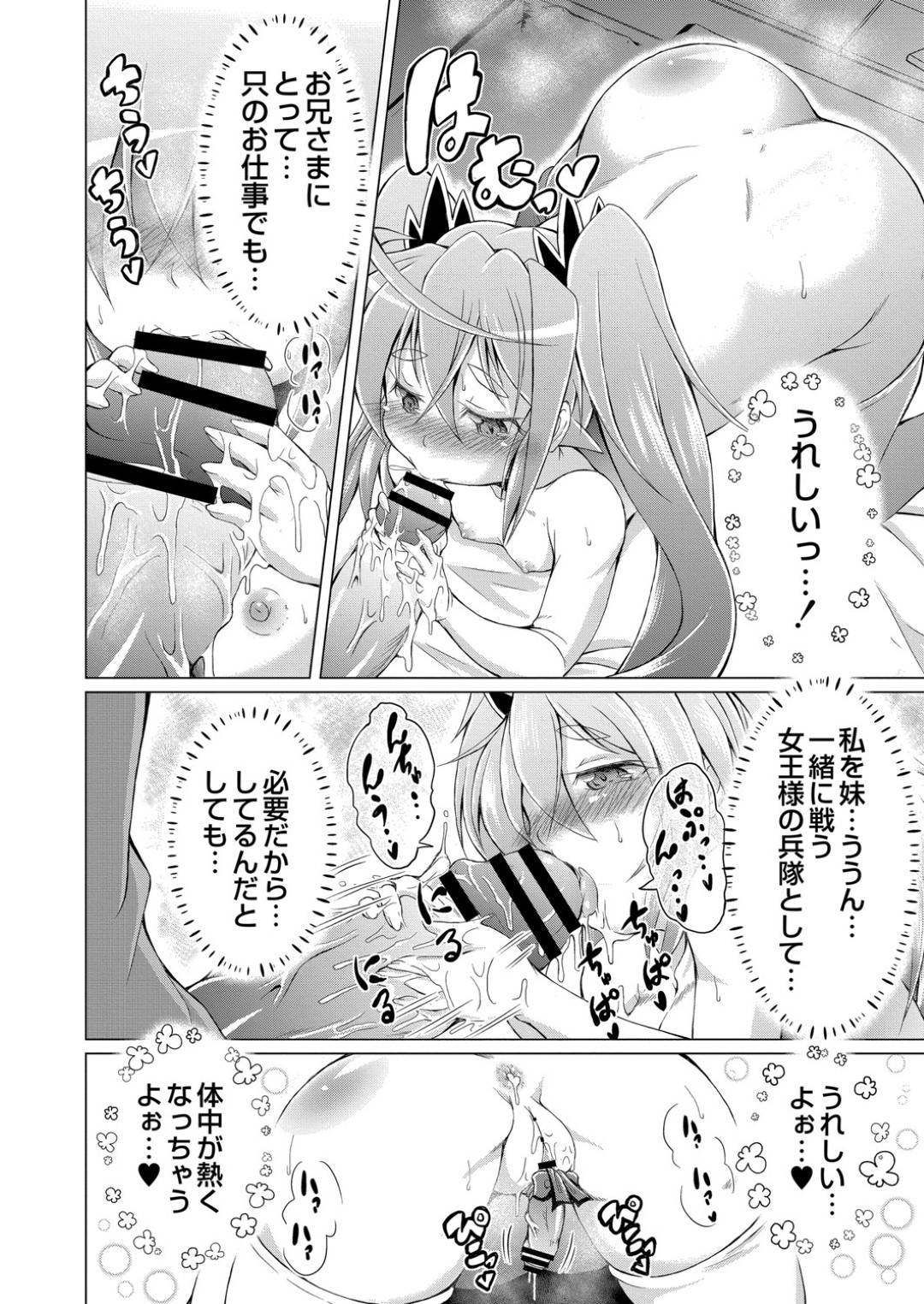 【エロ漫画】主人公にエッチな事を求められるふたなりロリ娘…彼女は彼にフェラさせられたり、アナル責めを受けたりし、アナルにチンポを挿入されて不覚にも射精をしてアクメ絶頂する！【あましょく:まじかるカナン】