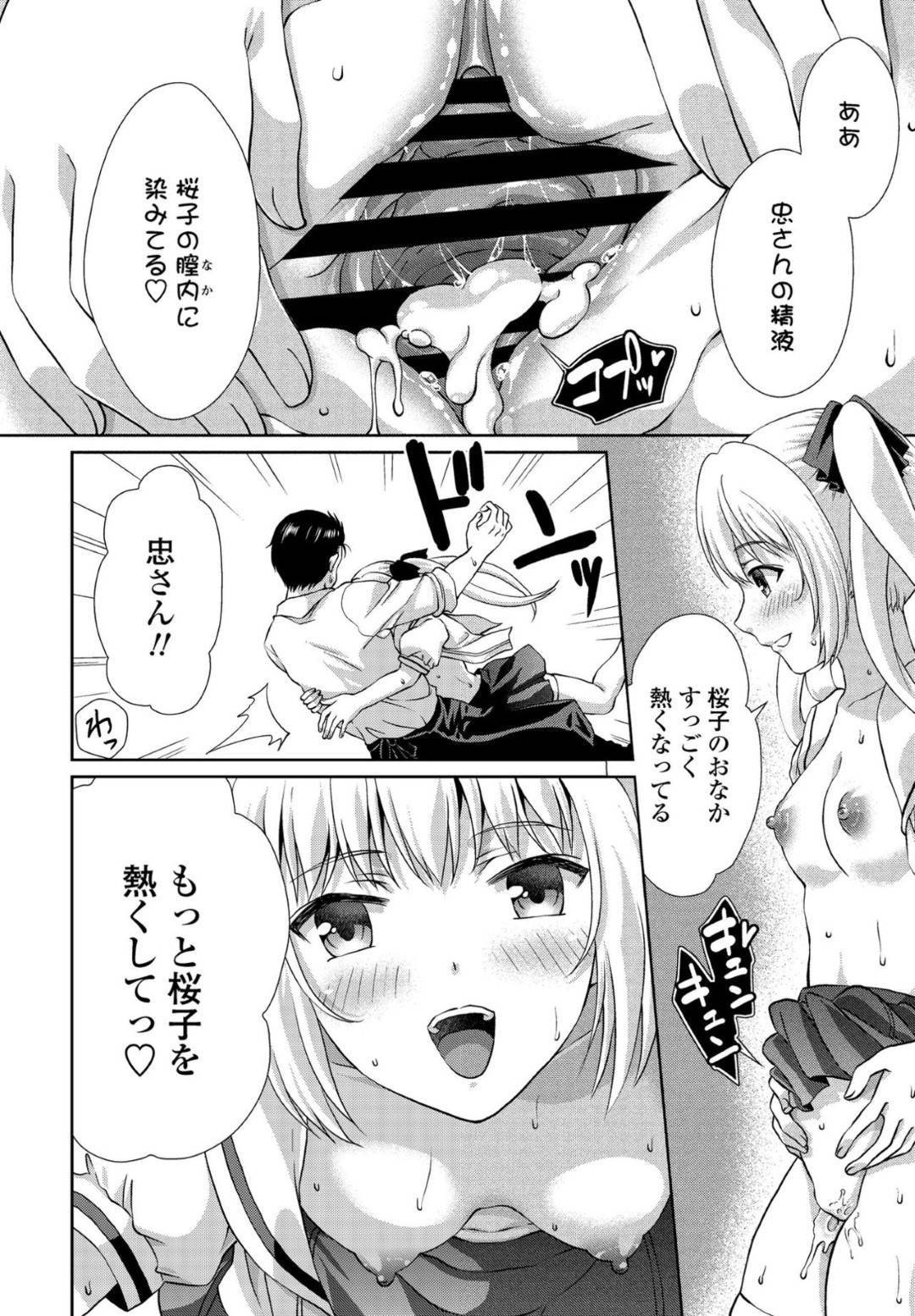 【エロ漫画】主人公とイチャラブセックスをするスレンダーJK彼女…彼女は彼に身体を委ねてディープキスし合ったり、クンニや乳首責めなど愛撫を受けて正常位でイチャラブ中出しセックス！【ゴマタマゴ:二面性彼女】