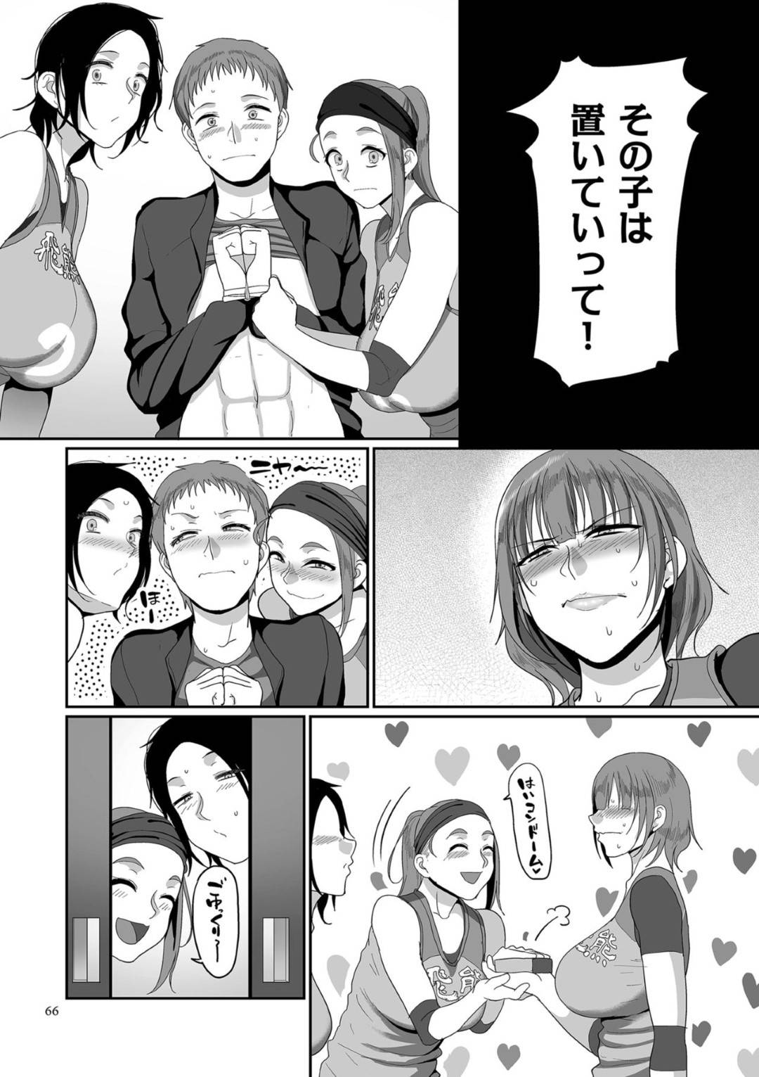 【エロ漫画】ひょんな事がきっかけでサークルの手伝いの男とエッチな展開になったムチムチ人妻…欲望に負けてしまった彼女は彼にディープキスをしてそのまま不倫セックスしてしまう！【山本善々:S県K市 社会人女子バレーボールサークルの事情 第三話】