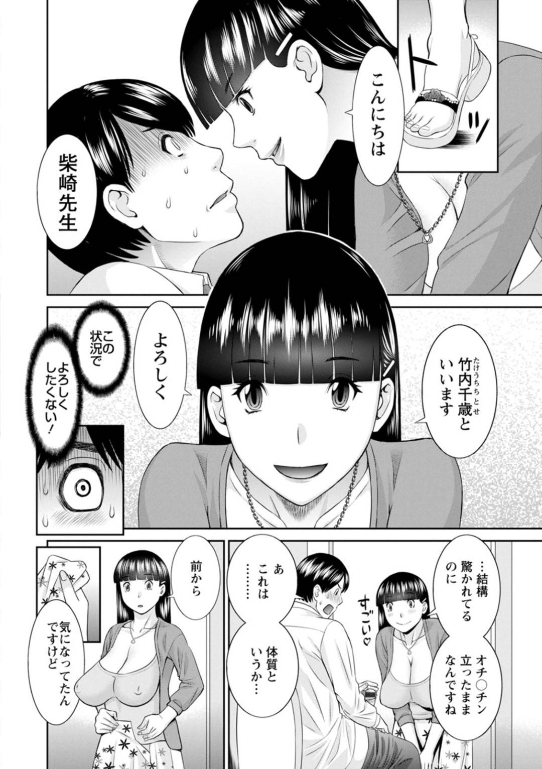 【エロ漫画】教師の男がトイレでオナニーしているところに乱入したムチムチ巨乳熟女…発情した彼女は戸惑う彼にお構いなしで対面座位でチンポを生挿入させて腰を振りまくる！【かわもりみさき:快感人妻学園 第11話】