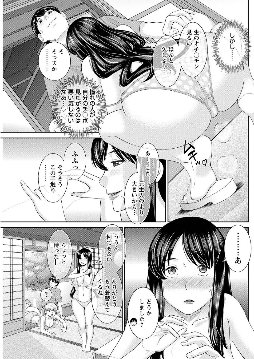 【エロ漫画】知り合いの青年にエッチな事を迫る淫乱なムチムチお姉さん…彼女は満更でもなさそうな彼の上に跨っては騎乗位で腰を振りまくってアヘ顔絶頂する！【かわもりみさき:Hな町の熊谷さん 第1話】