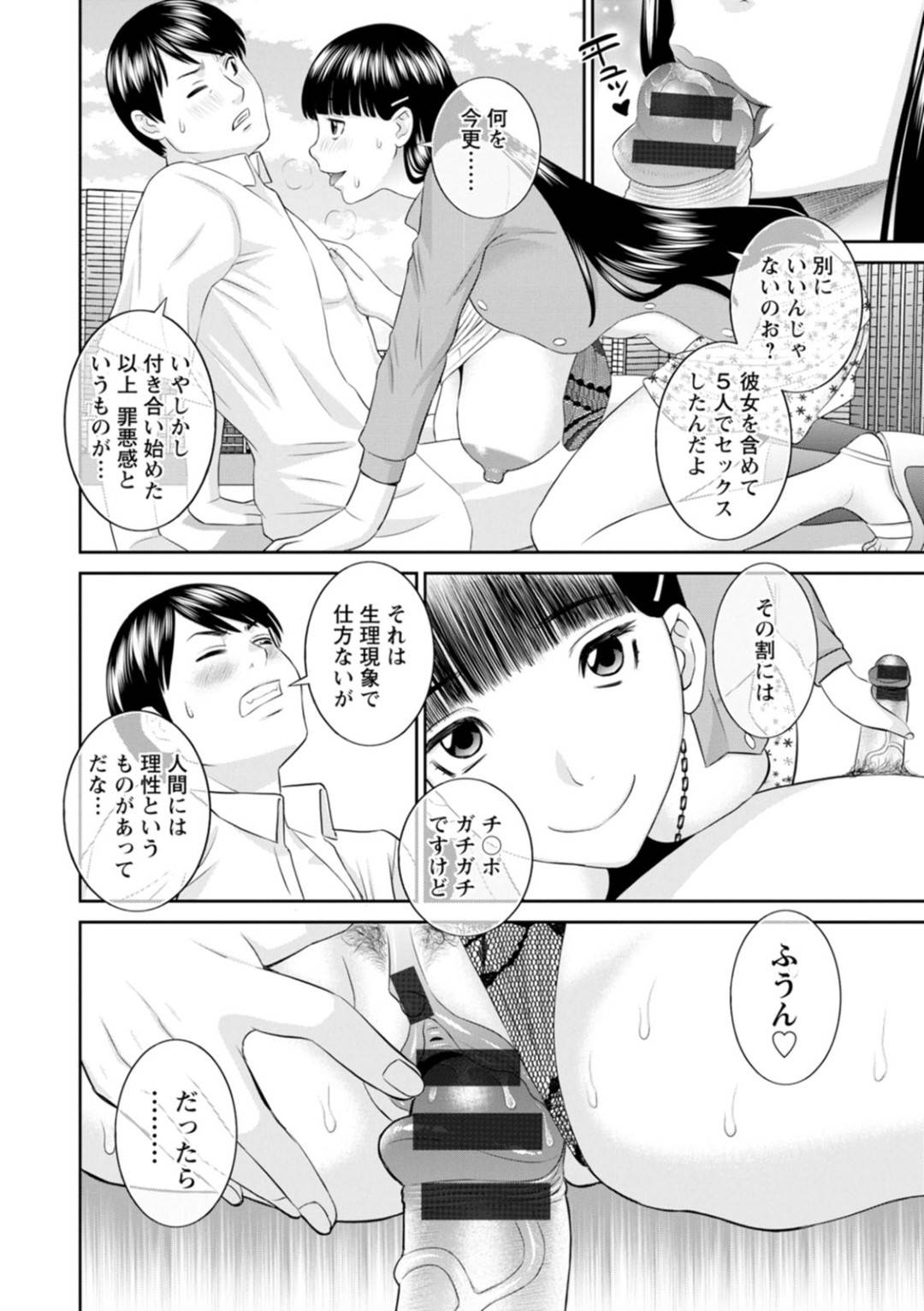 【エロ漫画】欲求不満なあまり主人公の目の前でオナニーをして誘惑する淫乱ムチムチ人妻…彼女は彼をそのまま受け入れて屋上にも関わらず対面座位で中出しセックスする！【かわもりみさき:快感人妻学園 第18話】