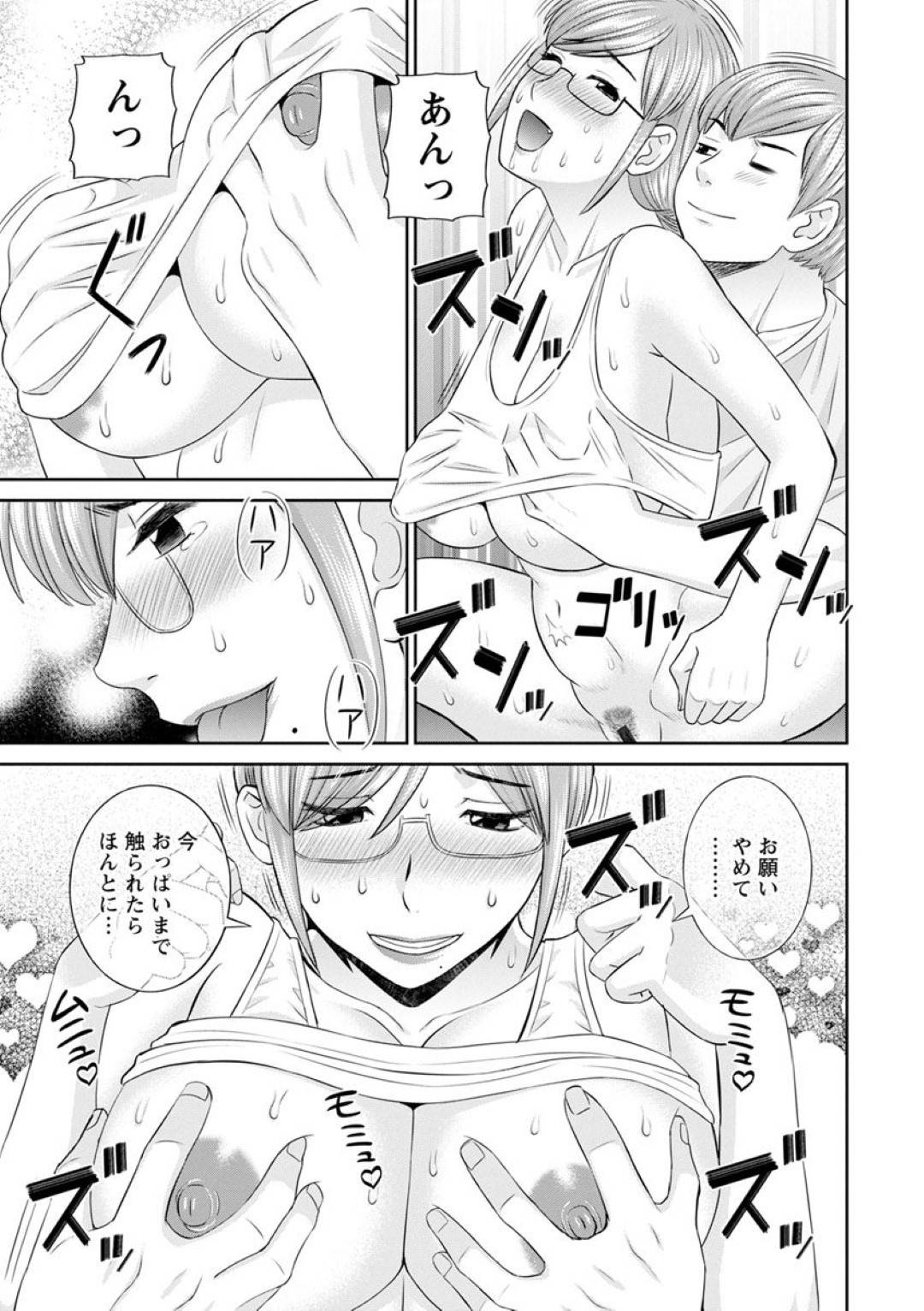 【エロ漫画】主人公とイチャラブセックスするムチムチ淫乱女教師…彼女は彼にフェラした後、乳首責めされながらバックでガン突きされてアヘ顔でヨガりまくる！【かわもりみさき:快感人妻学園 第10話】