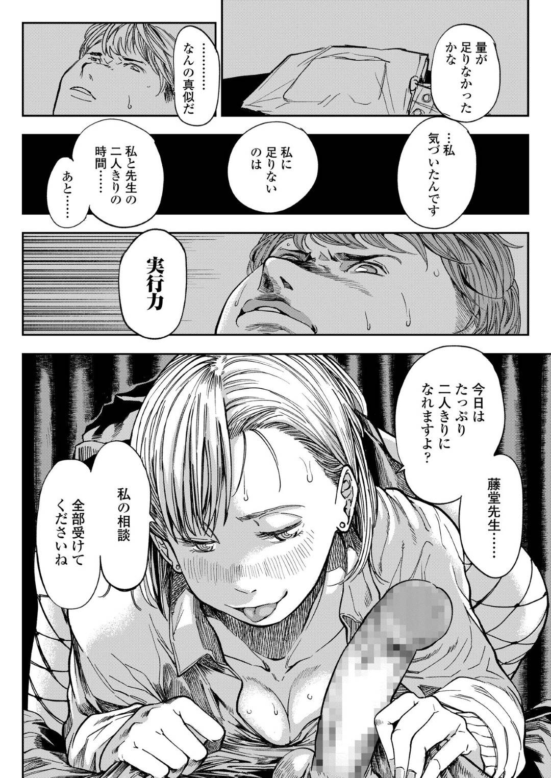 【エロ漫画】保健室で眠っている教師を襲う淫乱ギャルJK…彼女は目を覚まして戸惑う彼にお構い無しでパイズリフェラをし、更には騎乗位で生挿入中出しセックスする！【るりいろシュガー:My friend】