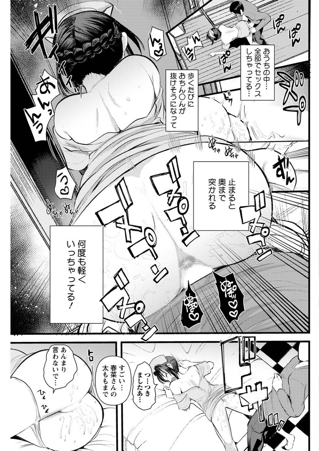 【エロ漫画】セックスのマンネリを解消すべくナースコス姿で旦那を誘惑する巨乳新妻…予想以上に彼に欲情された彼女は正常位や立ちバックでいつも以上に激しくガン突きファックされてヨガりまくる！【亀吉いちこ:ナースの新妻さんのこじらせエロ日記】