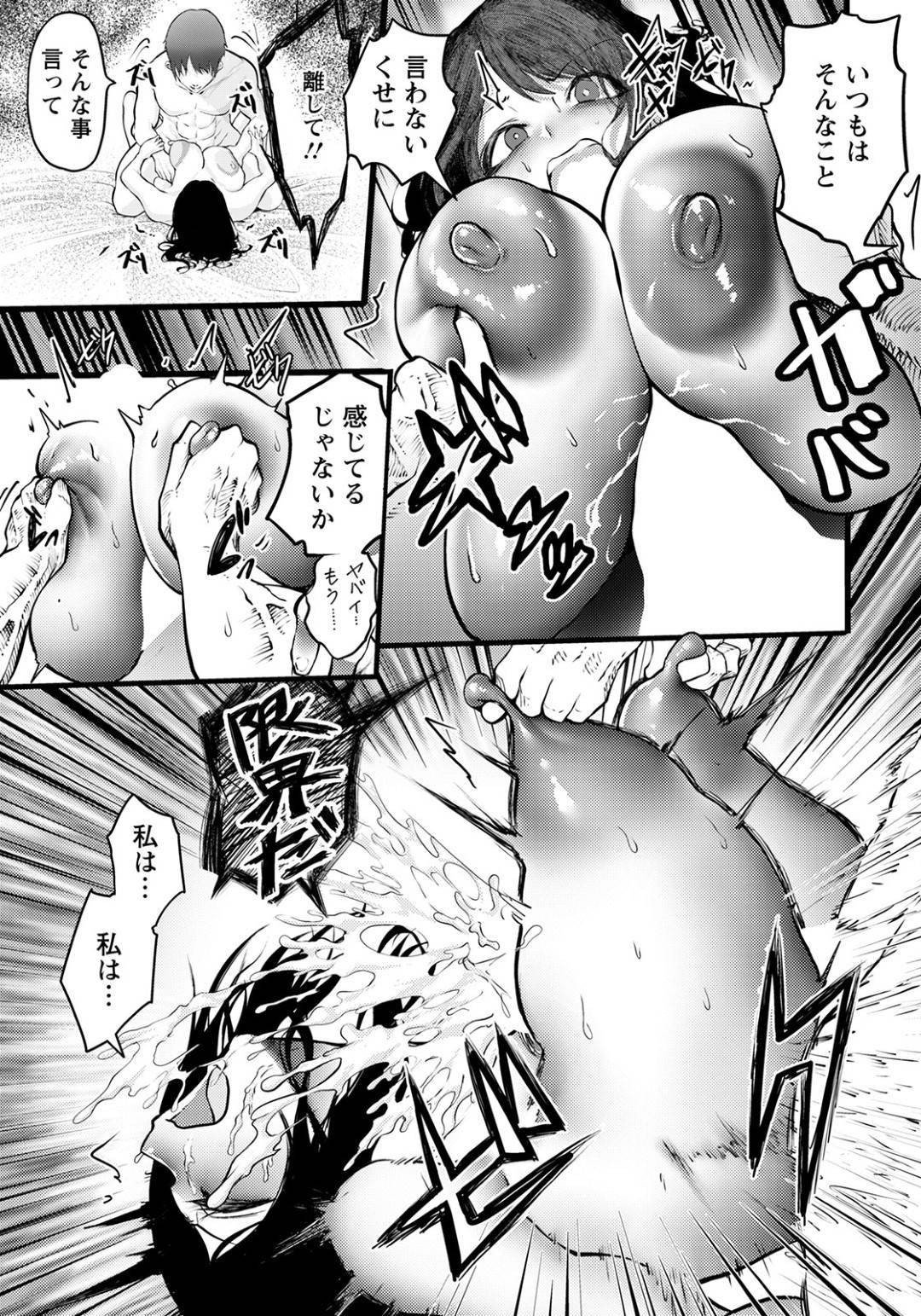 【エロ漫画】あるきっかけで欲情した彼氏に強引に襲われてしまった巨乳JK彼女…暴走する彼を止める事ができず、彼女はされるがままに乳首責めやクンニを受けてバックや騎乗位などの体位でチンポを生挿入されてしまう！【かなとみミキル:彼女に淫靡な母を重ねて】