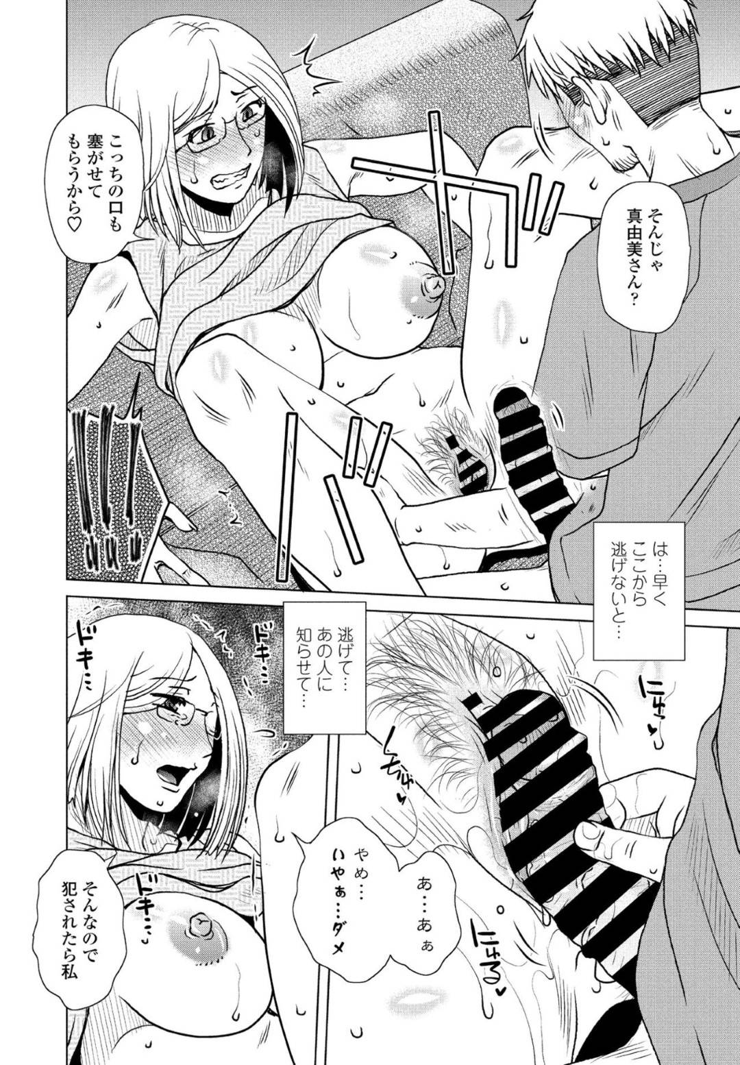 【エロ漫画】義兄とエッチな関係になっている事が母にバレてしまった義妹…兄妹は母もその中に入れようと、戸惑う母にお構い無しで乳首責めや手マンなどで潮吹き絶頂させた挙げ句、3Pセックスへと発展させる！【胡桃屋ましみん:口ふうじ】