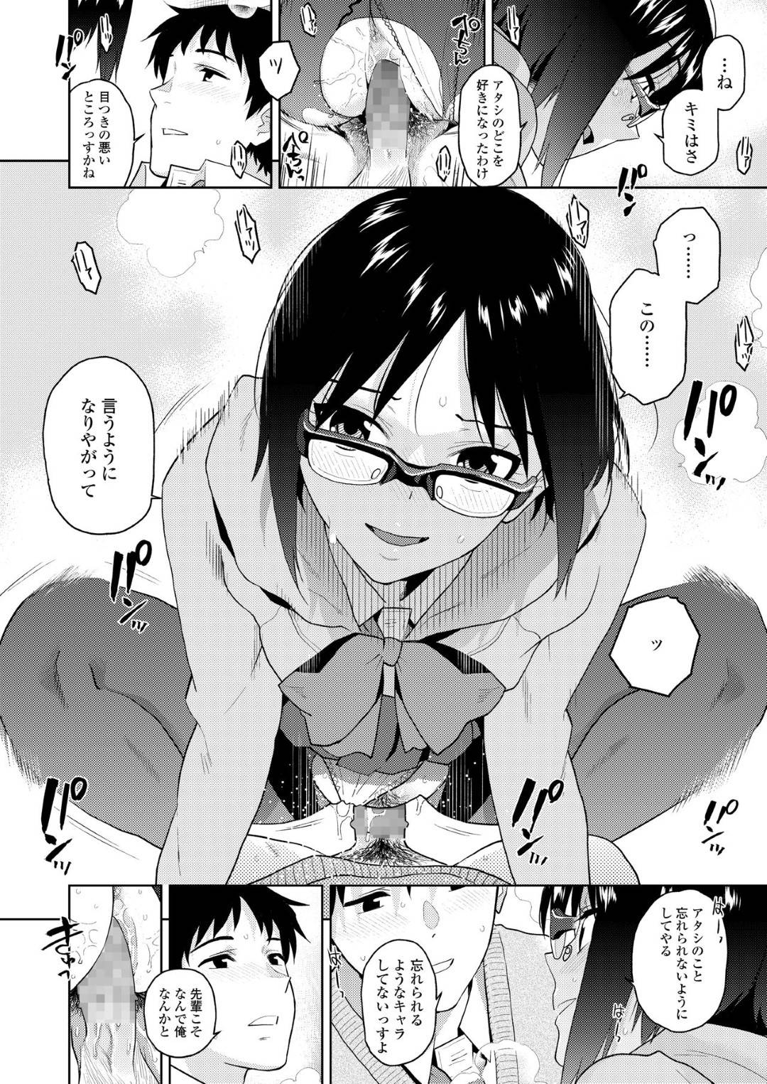 【エロ漫画】空き教室で同級生の主人公とエッチな展開になった清楚系JK…彼女は彼と69の体勢でお互いを愛撫し、更には騎乗位やバックで着衣セックスする！【桐原湧:青春イーター】