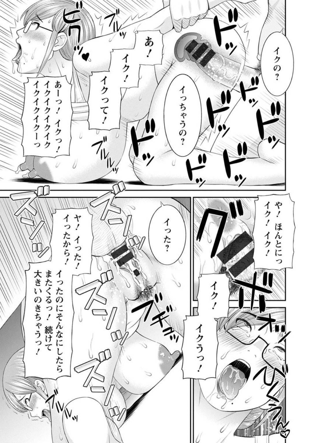 【エロ漫画】主人公とイチャラブセックスするムチムチ淫乱女教師…彼女は彼にフェラした後、乳首責めされながらバックでガン突きされてアヘ顔でヨガりまくる！【かわもりみさき:快感人妻学園 第10話】