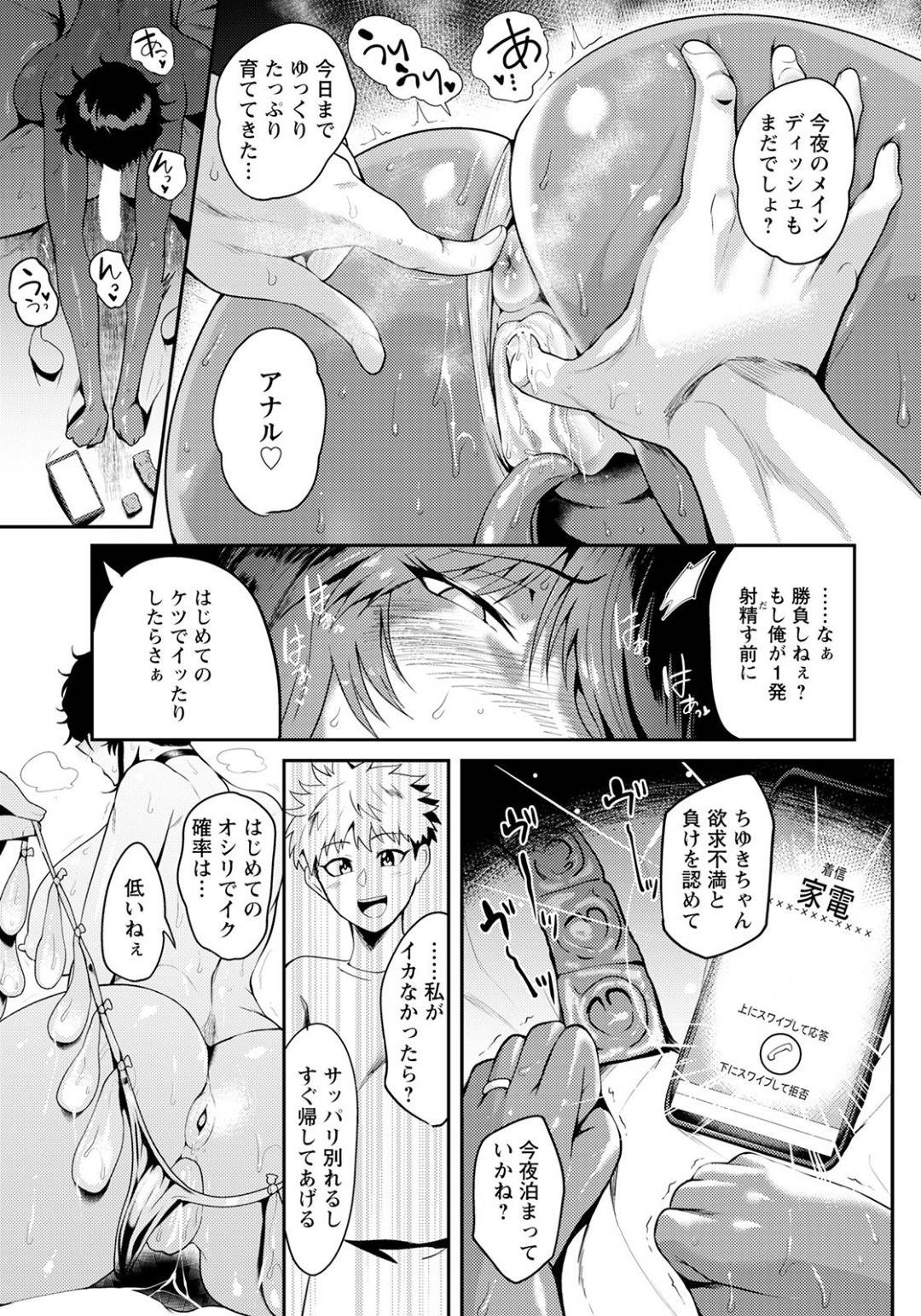 【エロ漫画】男に弱みを漬け込まれてしまい、エロ水着を着せられてエッチな事をさせられるムチムチ褐色母…そんな姿でトイレへと呼び出された彼女はされるがままにバックでガン突きされて快楽堕ちしていく。【サガッとる:秋艶母子】