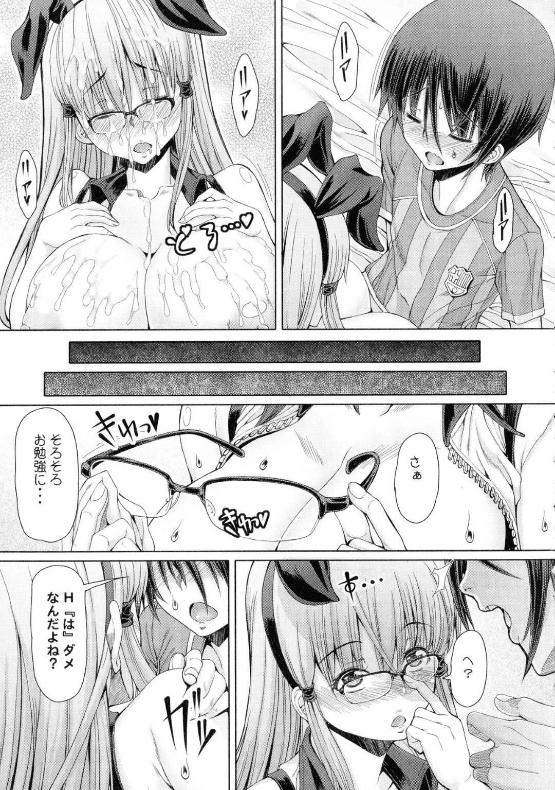 【エロ漫画】教え子のショタとエッチな事をする関係となったふたなりなムチムチ家庭教師…彼女は彼と勉強中にも関わらずふたなりチンポを手コキされたり、逆にフェラさせられたりとエッチな事をさせられた挙げ句、アナルセックスまでする展開に！【RED-RUM:ふたセク 二章】