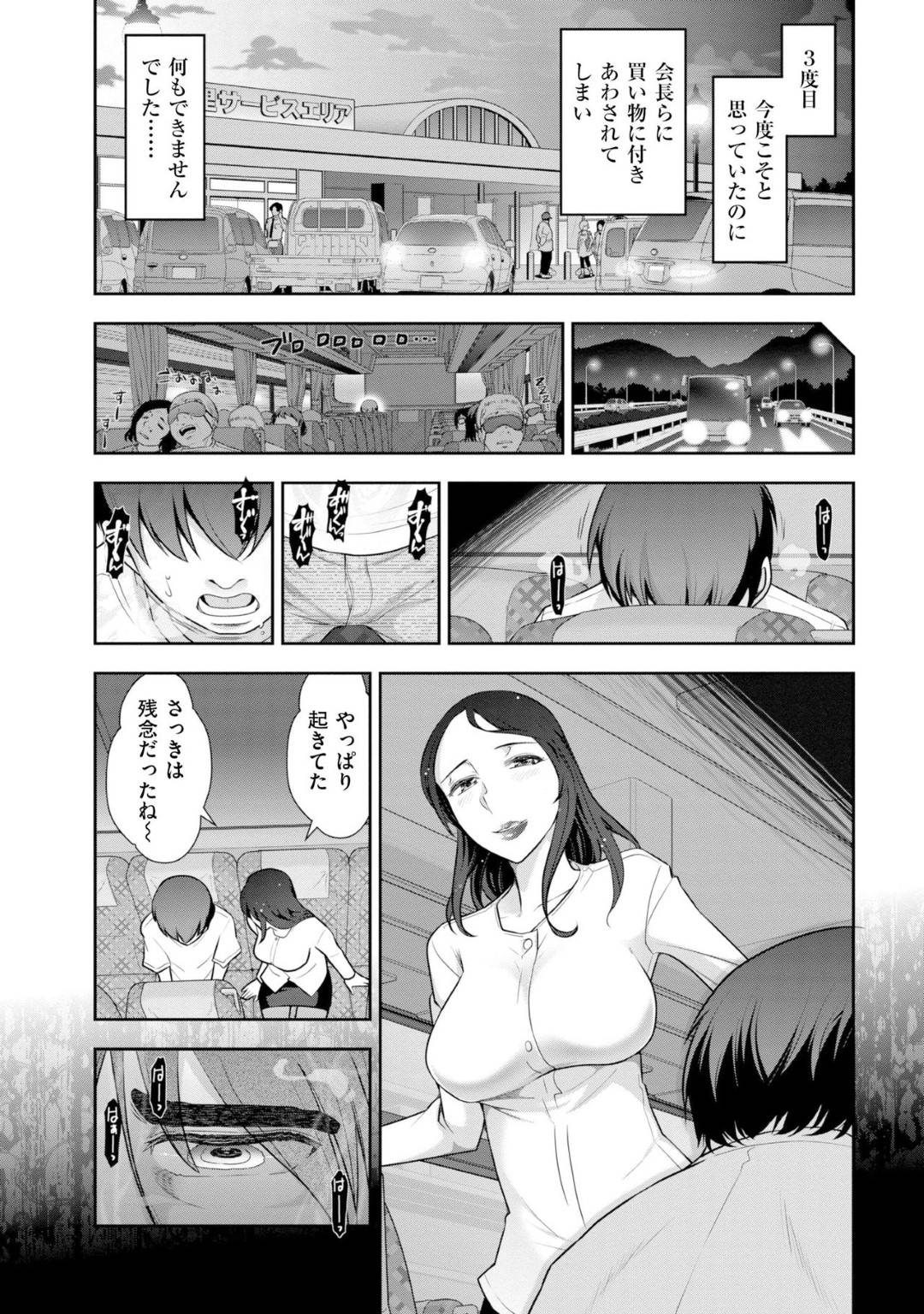 【エロ漫画】バスツアー中にも関わらず知り合いの青年を誘惑する淫乱お姉さん…彼女は宿泊先やサービスエリア、バス車内などあらゆる場所で彼を誘惑してはこっそりとセックスさせる！【大見武士:誘惑!! もぎたて都市伝説 Temptation07】