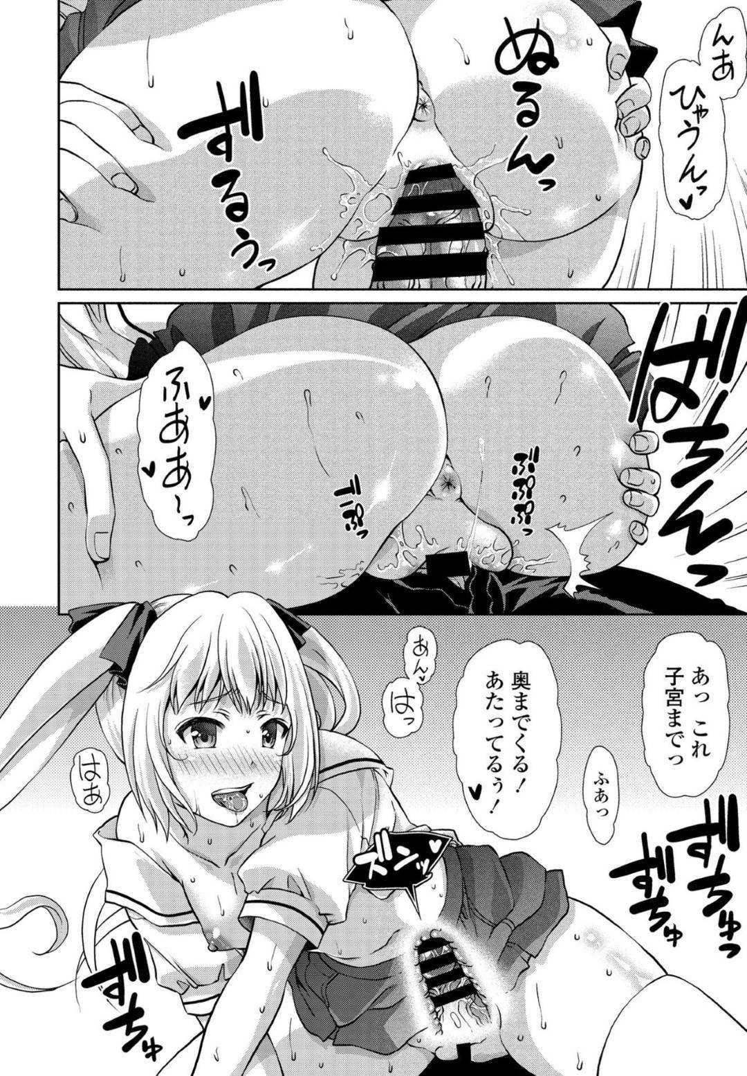 【エロ漫画】主人公とイチャラブセックスをするスレンダーJK彼女…彼女は彼に身体を委ねてディープキスし合ったり、クンニや乳首責めなど愛撫を受けて正常位でイチャラブ中出しセックス！【ゴマタマゴ:二面性彼女】