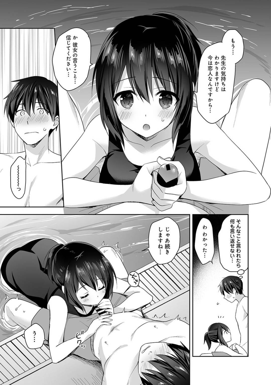 【エロ漫画】深夜のプールで教師とエッチな事をする巨乳JK…彼女はスク水姿で彼に手コキやフェラをした後、そのまま立ちバックで着衣セックス！【冬壱もんめ:甘やかし上手の長里さん～保健室でよしよしえっち!～ 第5話】