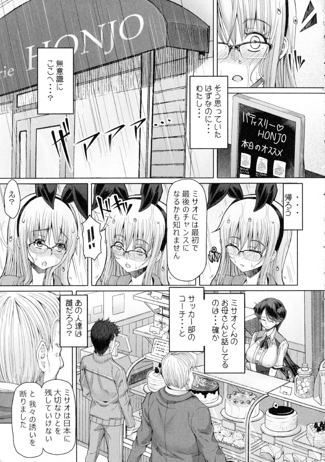 【エロ漫画】男たちから倉庫で輪姦陵辱を受け続けるふたなり女教師…されるがままの彼女はアナルを犯されたり、ふたなりチンポをオナホコキされて強制射精させられたりとやりたい放題！【RED-RUM:ふたセク 六章前編】