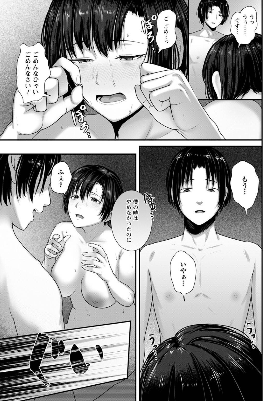 【エロ漫画】欲情した弟に押し倒されてしまったJD姉…襲われた彼女は抵抗虚しく半ばレイプ気味にバックや正常位でチンポを膣やアナルに生挿入されては中出しされてしまう！【ことぶき:姉オナホ】