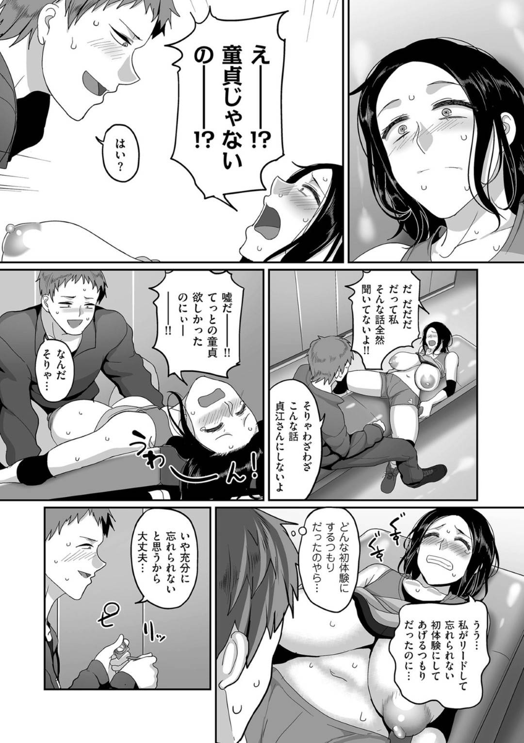 【エロ漫画】サークル後の更衣室で手伝ってくれた主人公にエッチなお礼を施すムチムチお姉さん…彼女は彼とディープキスし、更には乳首舐めや手マンなど愛撫させた後、正常位やバックでセックス！【山本善々:S県K市 社会人女子バレーボールサークルの事情】