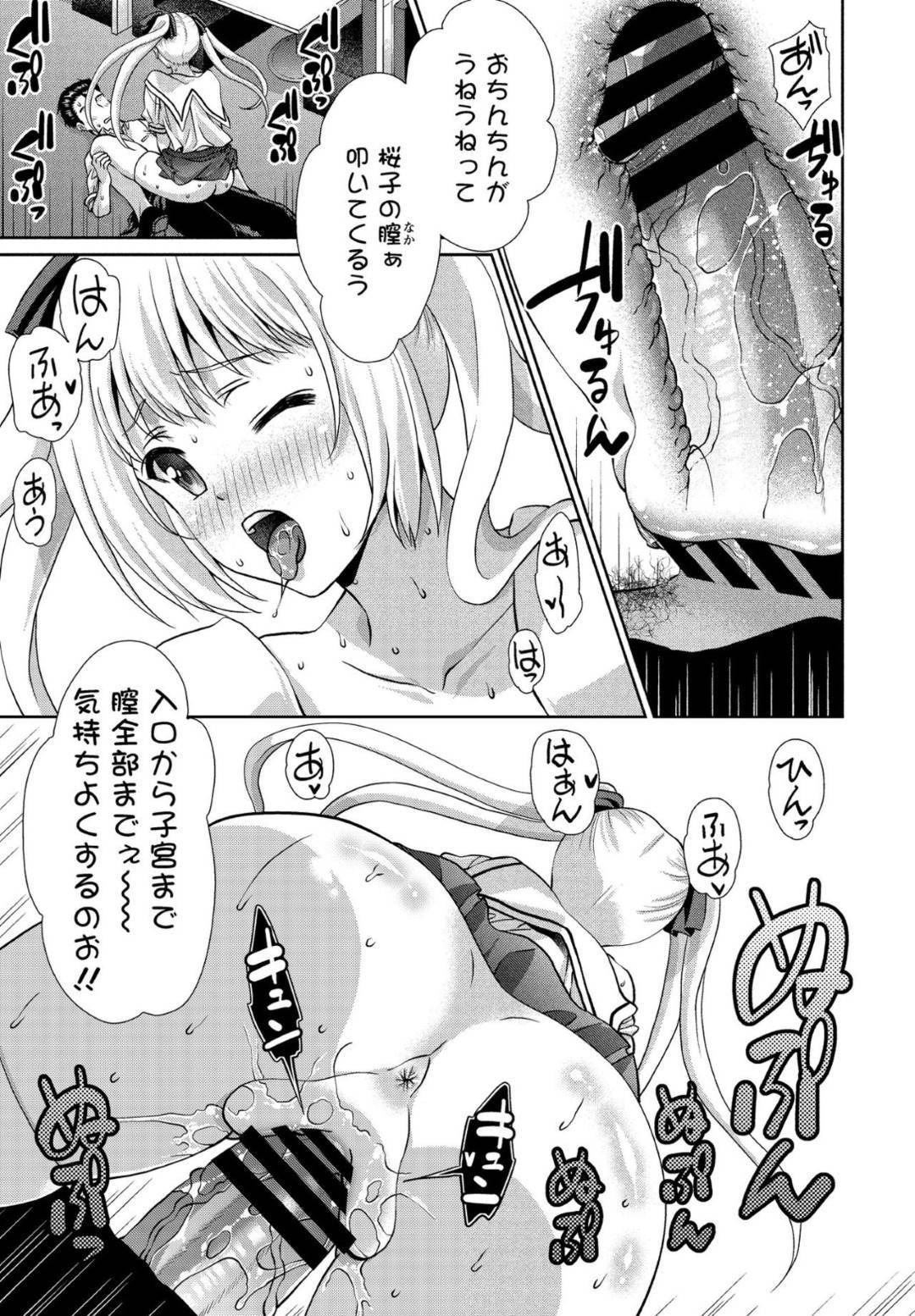 【エロ漫画】主人公とイチャラブセックスをするスレンダーJK彼女…彼女は彼に身体を委ねてディープキスし合ったり、クンニや乳首責めなど愛撫を受けて正常位でイチャラブ中出しセックス！【ゴマタマゴ:二面性彼女】