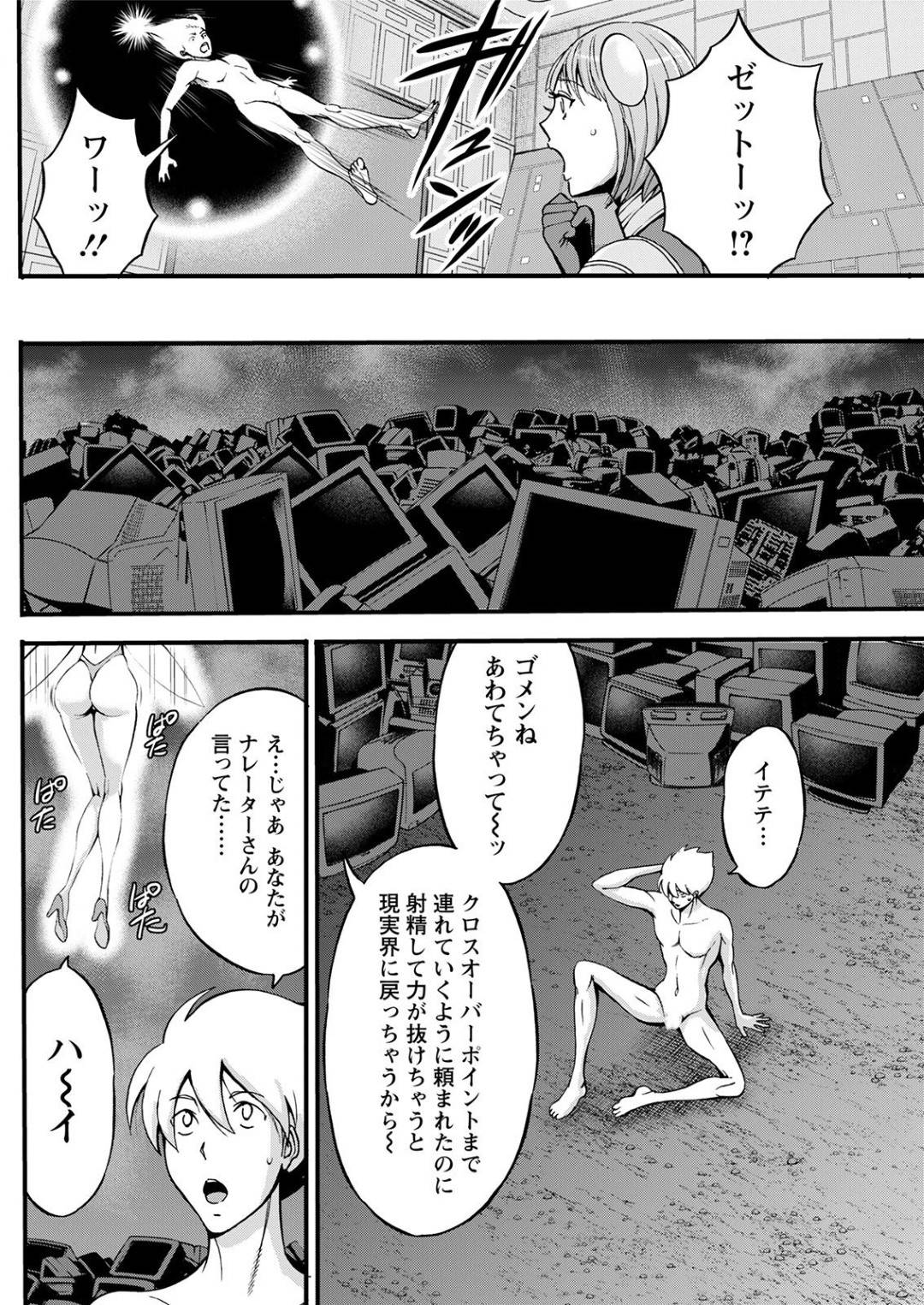 【エロ漫画】アニメの世界に入り込んだ主人公にエッチな事を迫られるヒロインのお姉さん達…真のパワーを引き出すために彼女たちは彼に乳首責めやディープキスなどをされ、更には中出し乱交セックスまでしてしまう！【ながしま超助:アニメダイバーZ 第3話 アニメ界を救え!!】