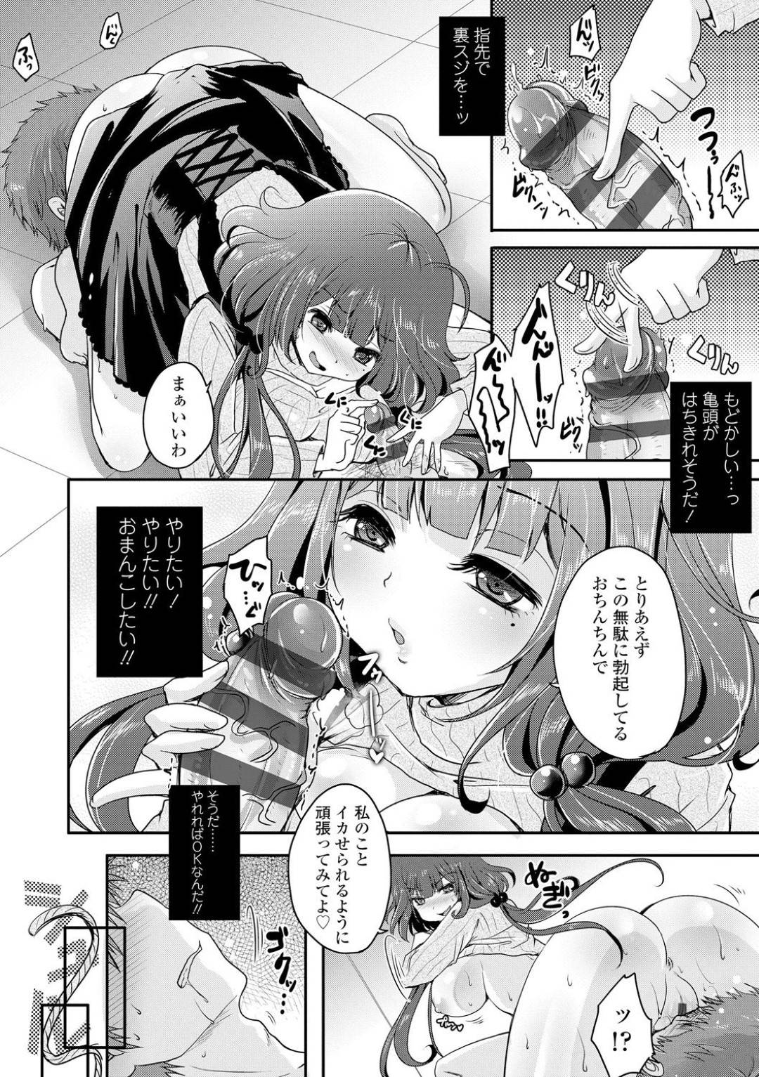 【エロ漫画】編集の男からセクハラを受けた巨乳ムチムチな漫画家のお姉さん…その事を逆手に取って彼の事を録音した上で脅迫した彼女は足コキや顔面騎乗、潮吹きさせたりとSMプレイをする！【うすべに桜子:編集とエロ漫画家ちゃん】