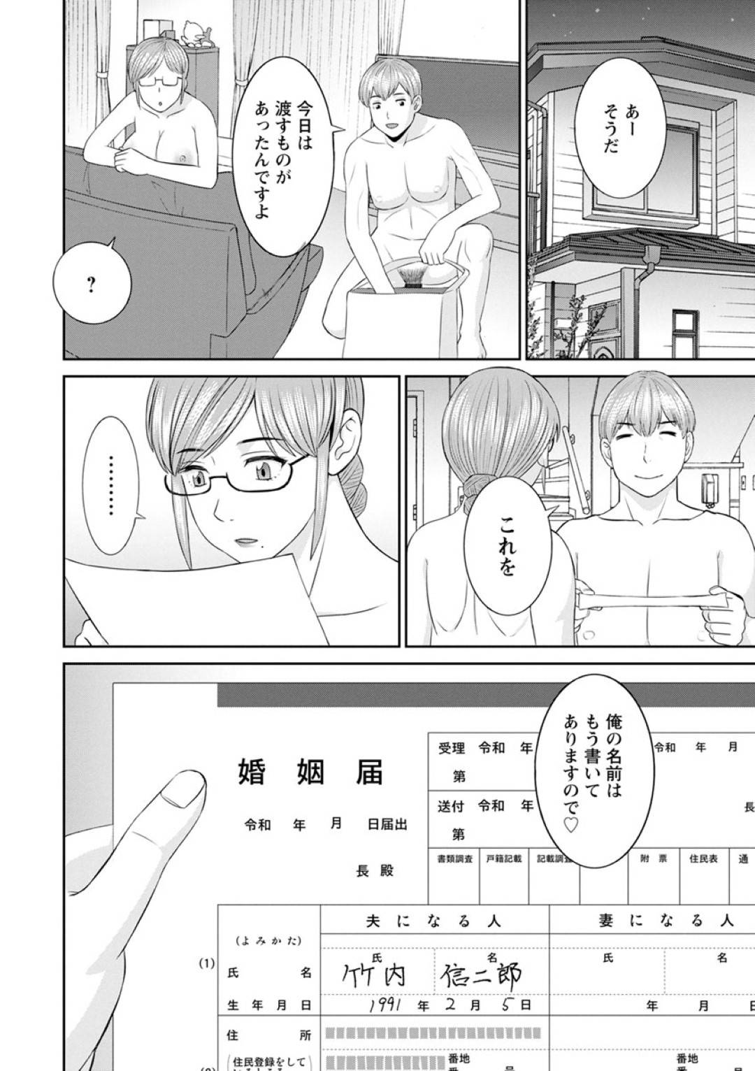 【エロ漫画】主人公とイチャラブセックスするムチムチ淫乱女教師…彼女は彼にフェラした後、乳首責めされながらバックでガン突きされてアヘ顔でヨガりまくる！【かわもりみさき:快感人妻学園 第10話】