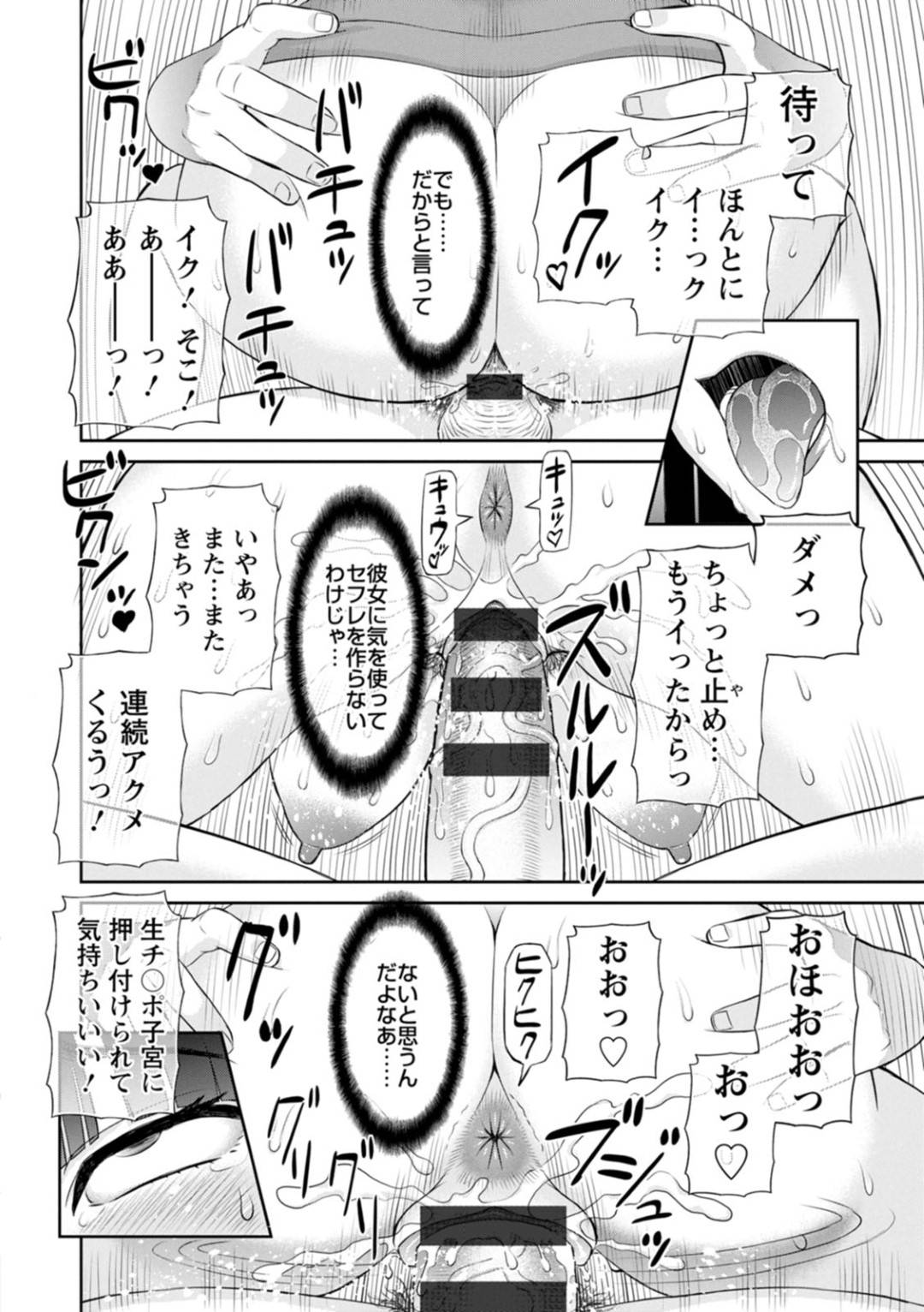 【エロ漫画】教師の男がトイレでオナニーしているところに乱入したムチムチ巨乳熟女…発情した彼女は戸惑う彼にお構いなしで対面座位でチンポを生挿入させて腰を振りまくる！【かわもりみさき:快感人妻学園 第11話】