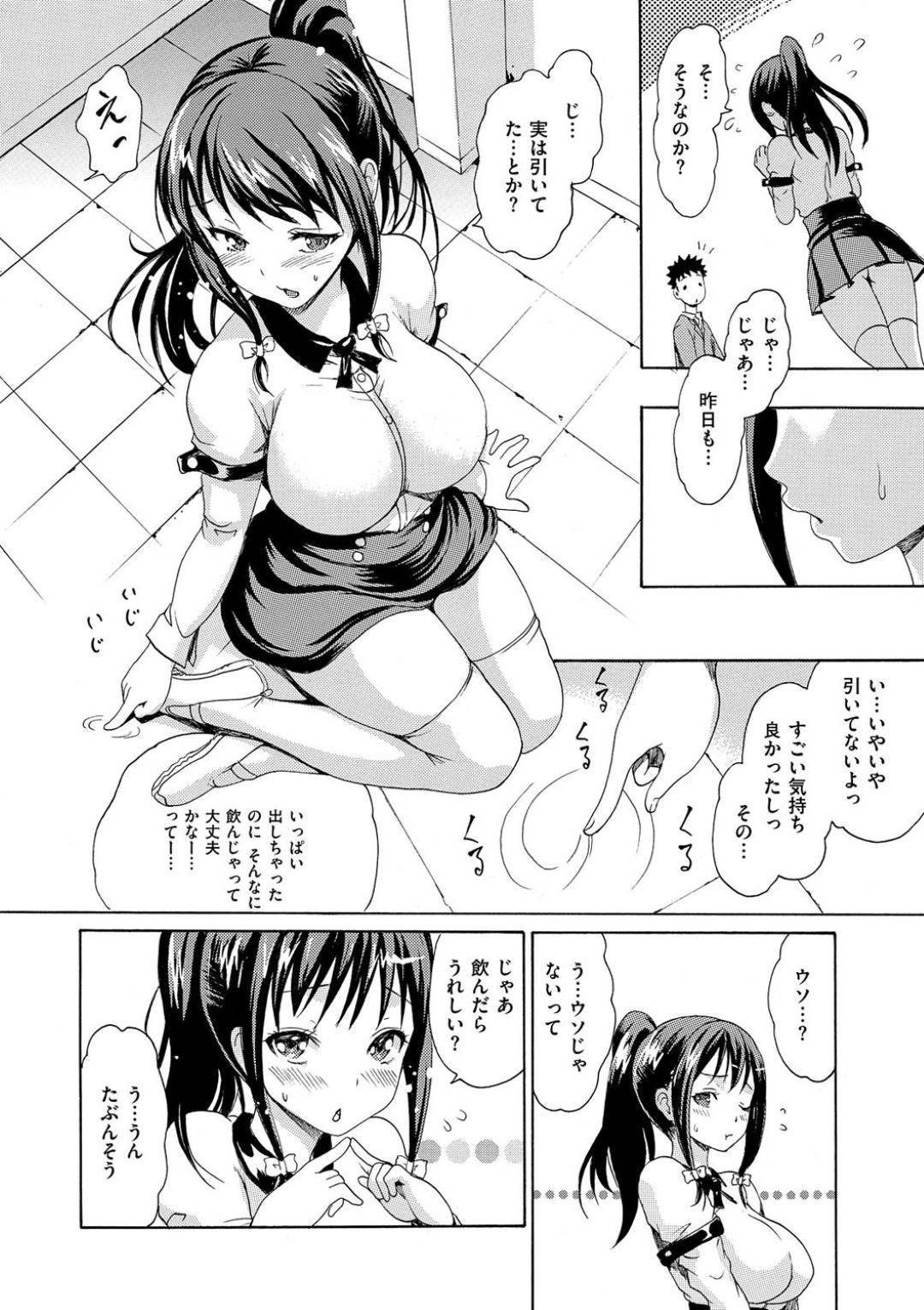 【エロ漫画】ひょんな事がきっかけで部室で同級生の主人公とエッチする淫乱JK…彼女は彼の上に跨ってはフェラや手コキをし、更には生挿入セックスまでしてしまう！【いーむす・アキ:青春オーガズム】