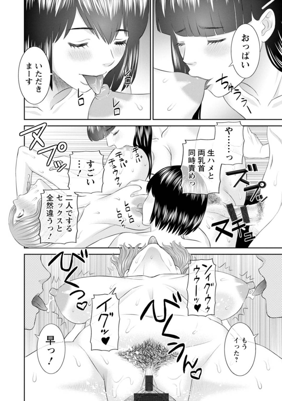 【エロ漫画】主人公とラブホテルでハーレムセックスをする淫乱熟女人妻達…彼女達は次々と彼に立ちバックや正常位でチンポを生挿入ピストンさせてはアヘ顔で絶頂しまくる！【かわもりみさき:快感人妻学園 第19話】