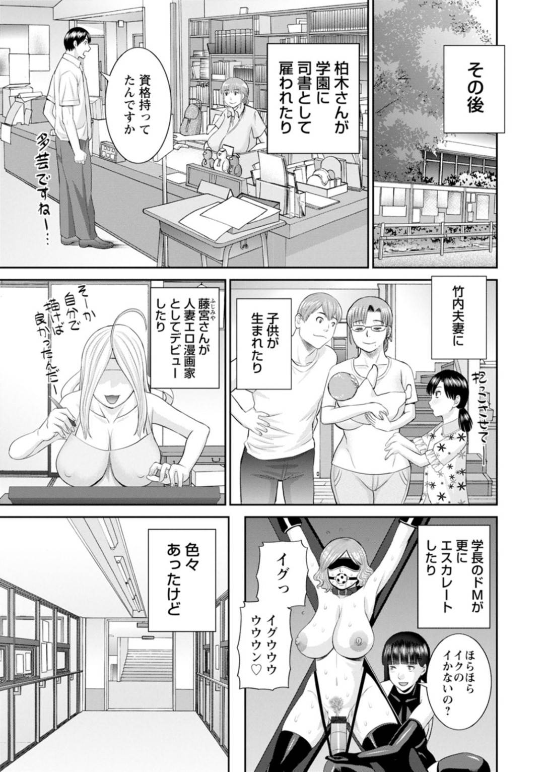 【エロ漫画】主人公と結婚したムチムチショートヘア熟女…記念に高級ホテルへと泊まった2人は騎乗位や正常位などの体位で淫乱なメイドも交えて3Pセックスしまくる！【かわもりみさき:快感人妻学園 最終話】