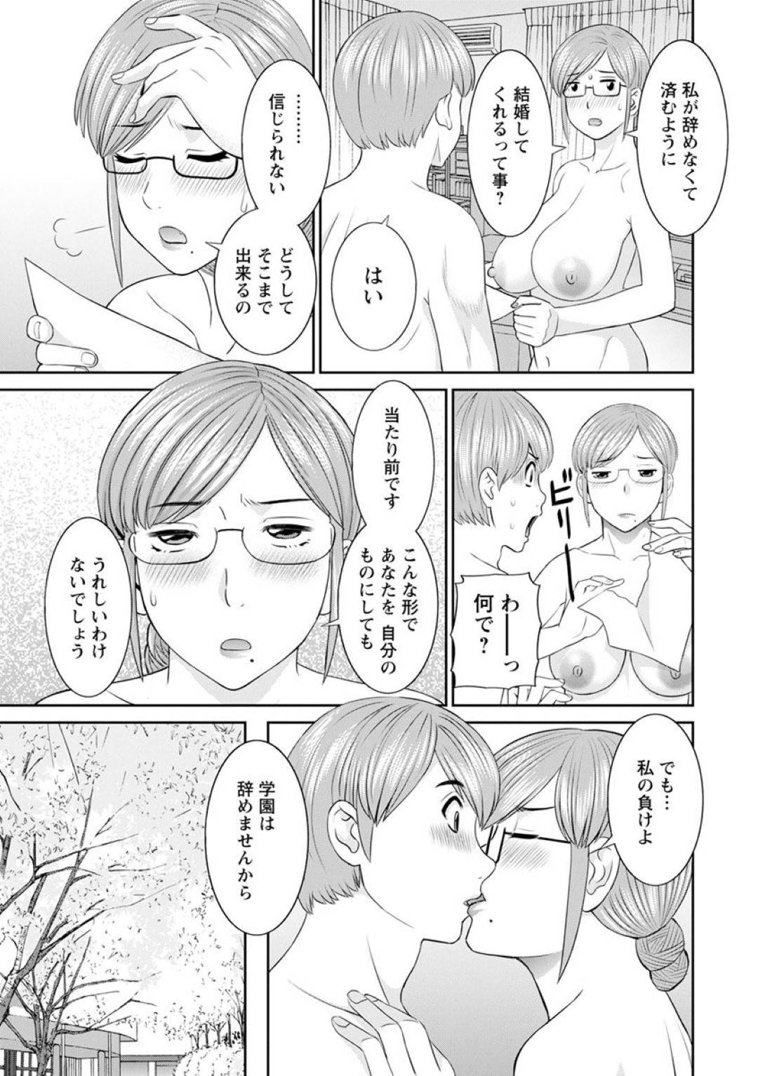 【エロ漫画】主人公とイチャラブセックスするムチムチ淫乱女教師…彼女は彼にフェラした後、乳首責めされながらバックでガン突きされてアヘ顔でヨガりまくる！【かわもりみさき:快感人妻学園 第10話】