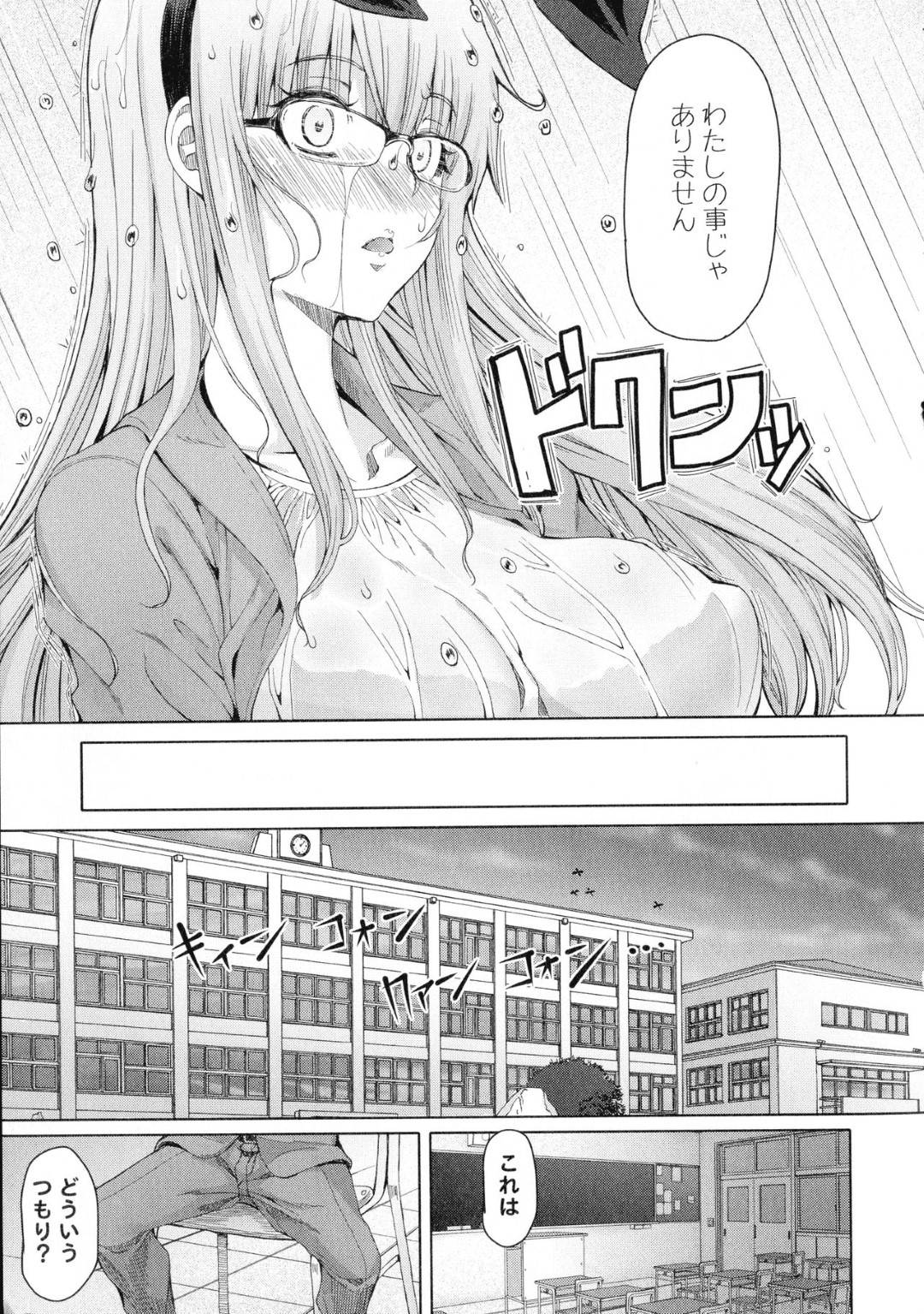 【エロ漫画】男たちから倉庫で輪姦陵辱を受け続けるふたなり女教師…されるがままの彼女はアナルを犯されたり、ふたなりチンポをオナホコキされて強制射精させられたりとやりたい放題！【RED-RUM:ふたセク 六章前編】