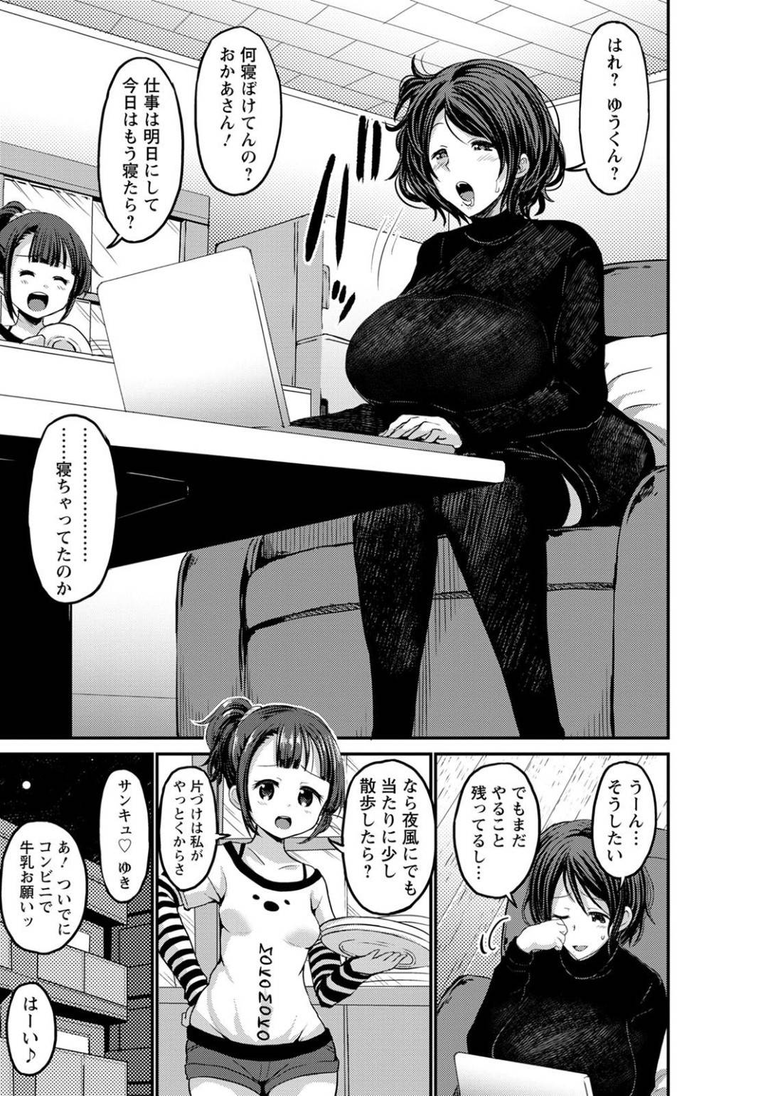 【エロ漫画】ショタな主人公とエッチな事をする関係になった淫乱ムチムチ人妻ギャル…彼女は彼にパイズリをして大量射精させた挙げ句、正常位やバックで中出しセックスする！【ぶーちゃん:兄の幼なじみ黒ギャルママと弟の僕 中編】