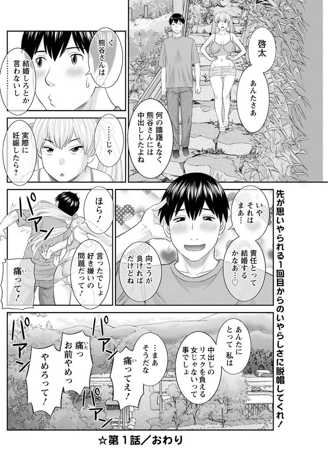 【エロ漫画】知り合いの青年にエッチな事を迫る淫乱なムチムチお姉さん…彼女は満更でもなさそうな彼の上に跨っては騎乗位で腰を振りまくってアヘ顔絶頂する！【かわもりみさき:Hな町の熊谷さん 第1話】