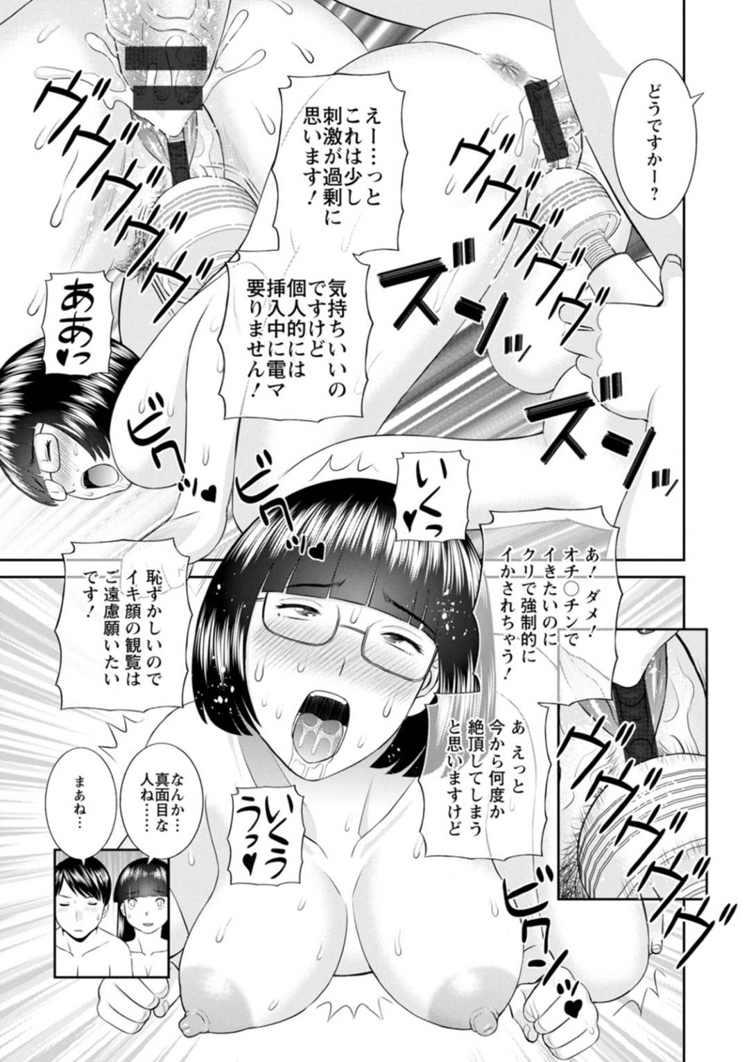 【エロ漫画】教師の男を交えてエロ漫画の鑑賞会をする淫乱人妻達…読むだけで済まなくなった彼女たちは彼のチンポを生挿入させたり、顔面騎乗位したりと乱交セックスを実践してしまう！【かわもりみさき:快感人妻学園 第16話】