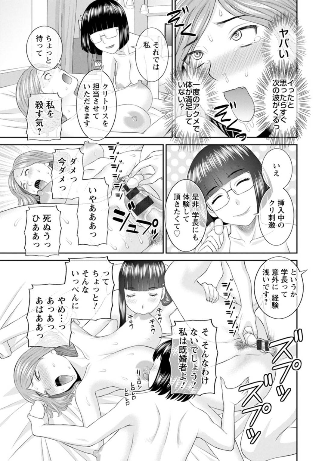 【エロ漫画】主人公とラブホテルでハーレムセックスをする淫乱熟女人妻達…彼女達は次々と彼に立ちバックや正常位でチンポを生挿入ピストンさせてはアヘ顔で絶頂しまくる！【かわもりみさき:快感人妻学園 第19話】