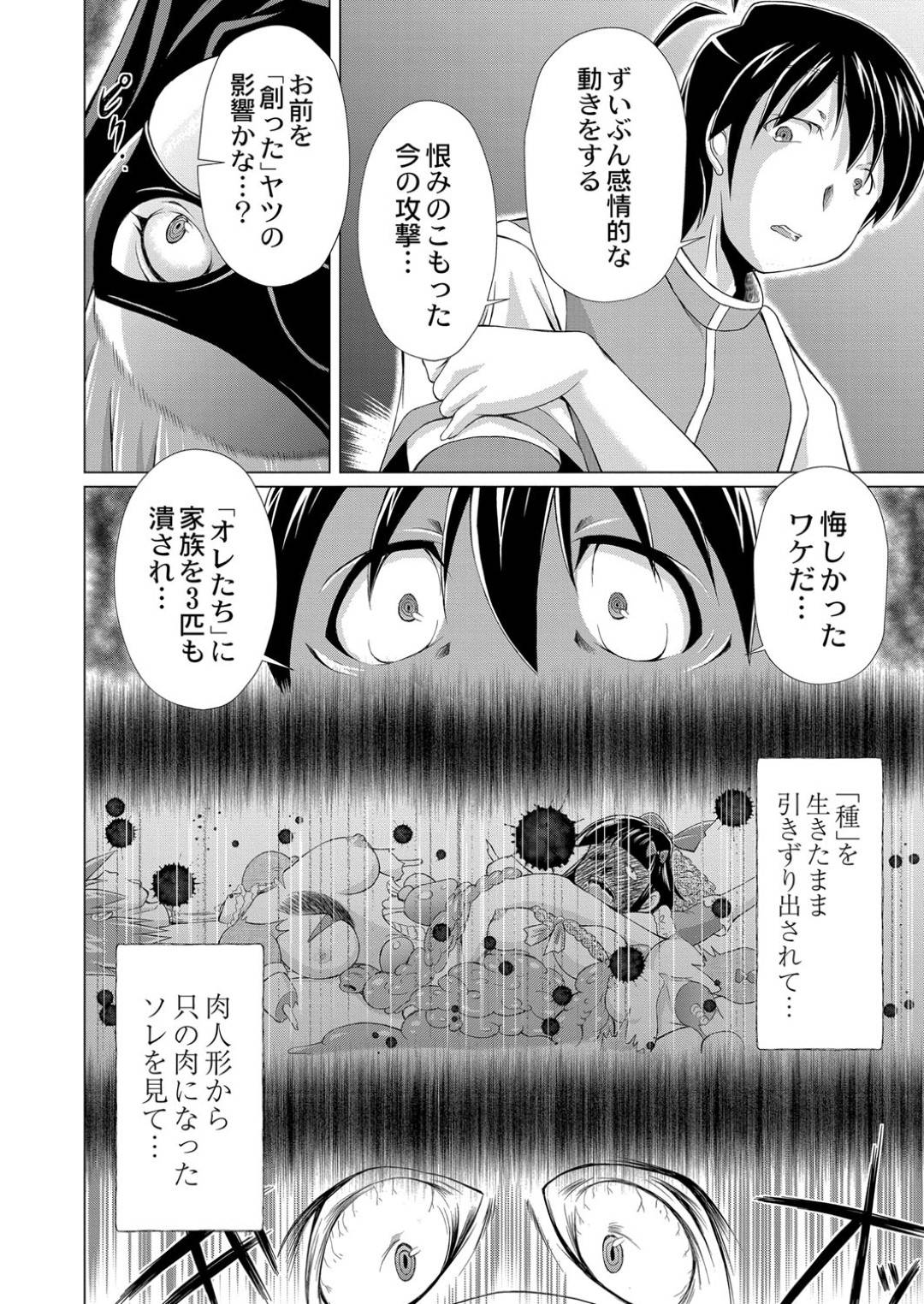 【エロ漫画】主人公とホテルでご奉仕セックスし続けるワカハ…彼女は彼の巨根をしゃぶりながらアナルを調教され、更にはアナルファックまでされてしまう！【あましょく:まじかるカナン Reboot】