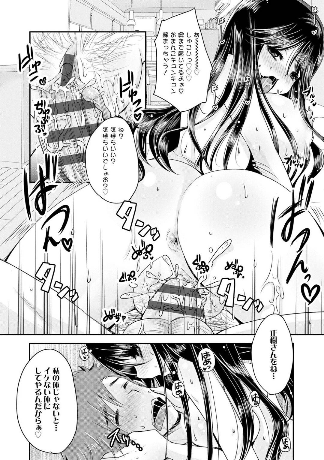 【エロ漫画】発情した勢いで帰宅してきた彼氏にエッチを迫るムチムチ巨乳お姉さん…戸惑う彼に彼女はお構い無しでベロチューし、更にはパイズリや手コキなどで射精させた挙げ句、騎乗位で中出しセックスする！【うすべに桜子:貴方のニオイ】