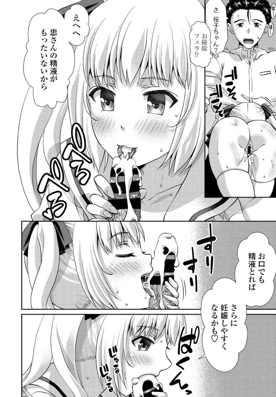 【エロ漫画】主人公とイチャラブセックスをするスレンダーJK彼女…彼女は彼に身体を委ねてディープキスし合ったり、クンニや乳首責めなど愛撫を受けて正常位でイチャラブ中出しセックス！【ゴマタマゴ:二面性彼女】