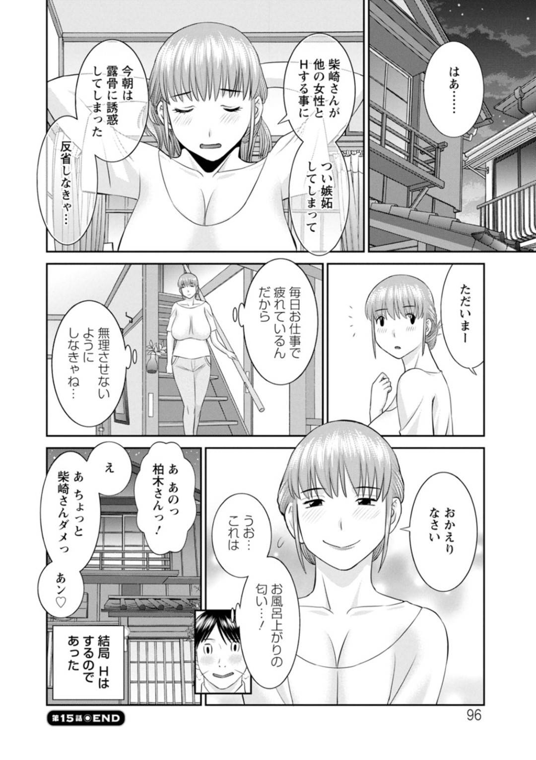 【エロ漫画】教師の男に自らセックスを求める淫乱な人妻学長と学長秘書…二人は彼のチンポをフェラしたり、正常位やバックなどの体位でチンポを生挿入させてはアヘ顔でアクメ絶頂しまくる！【かわもりみさき:快感人妻学園 第15話】